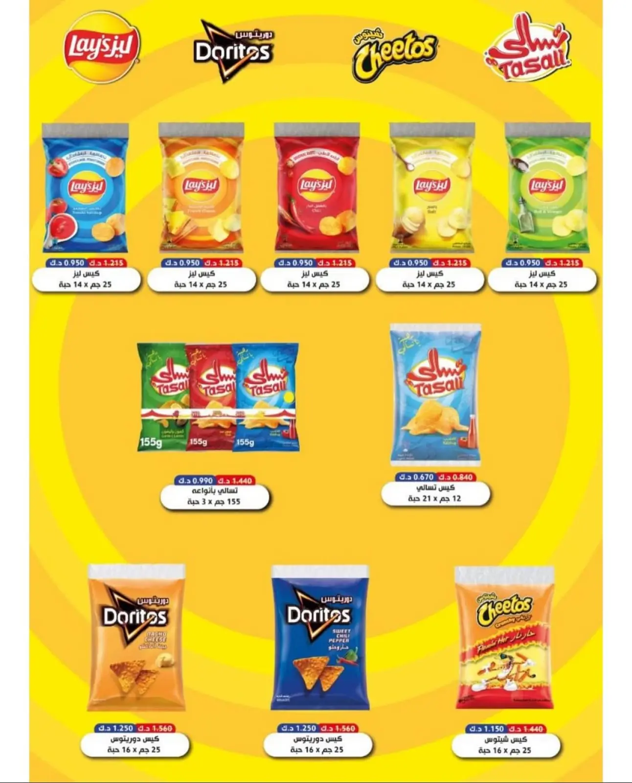 Page 12 in November Discounts at Naseem co-op Kuwait