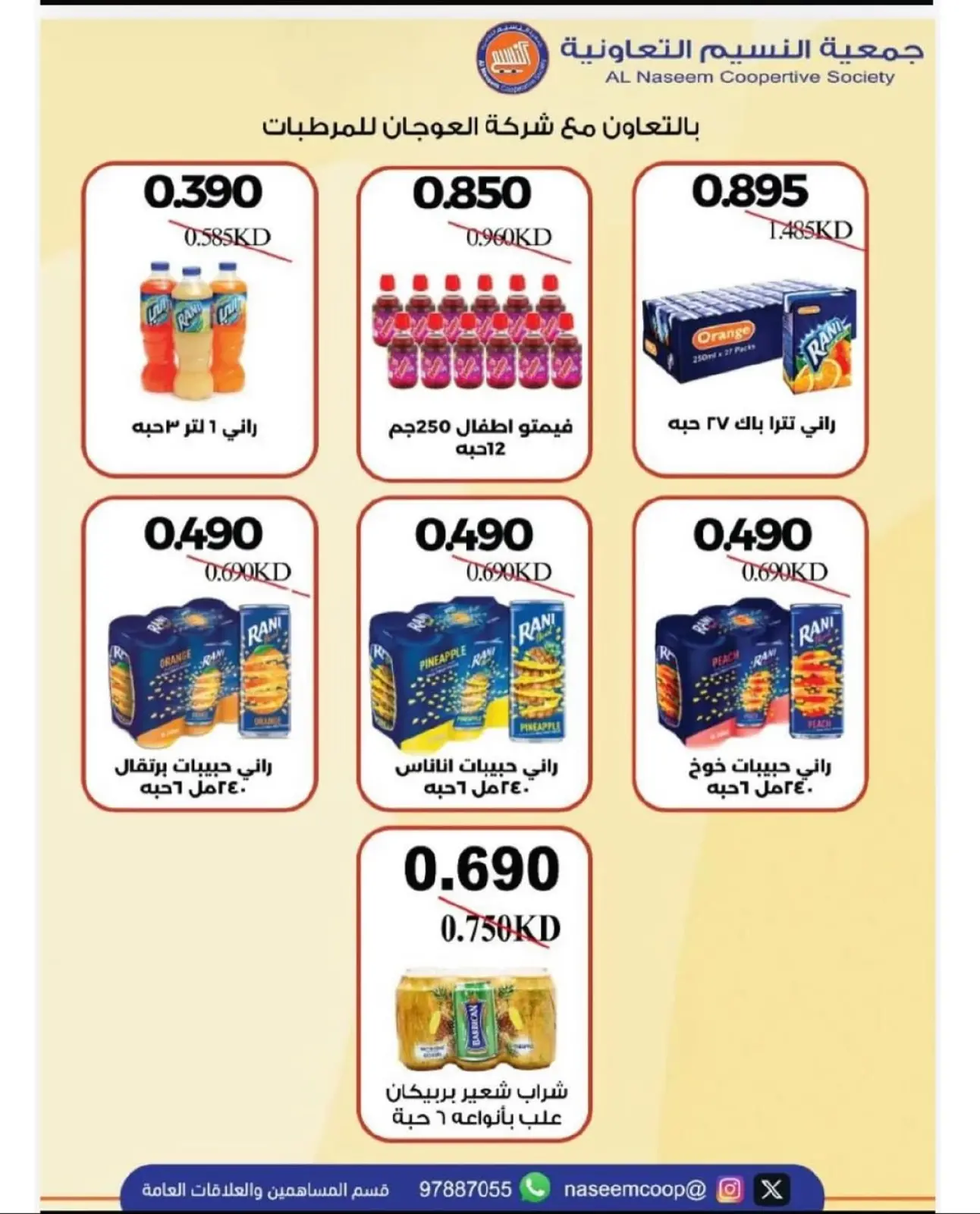 Page 2 in November Discounts at Naseem co-op Kuwait