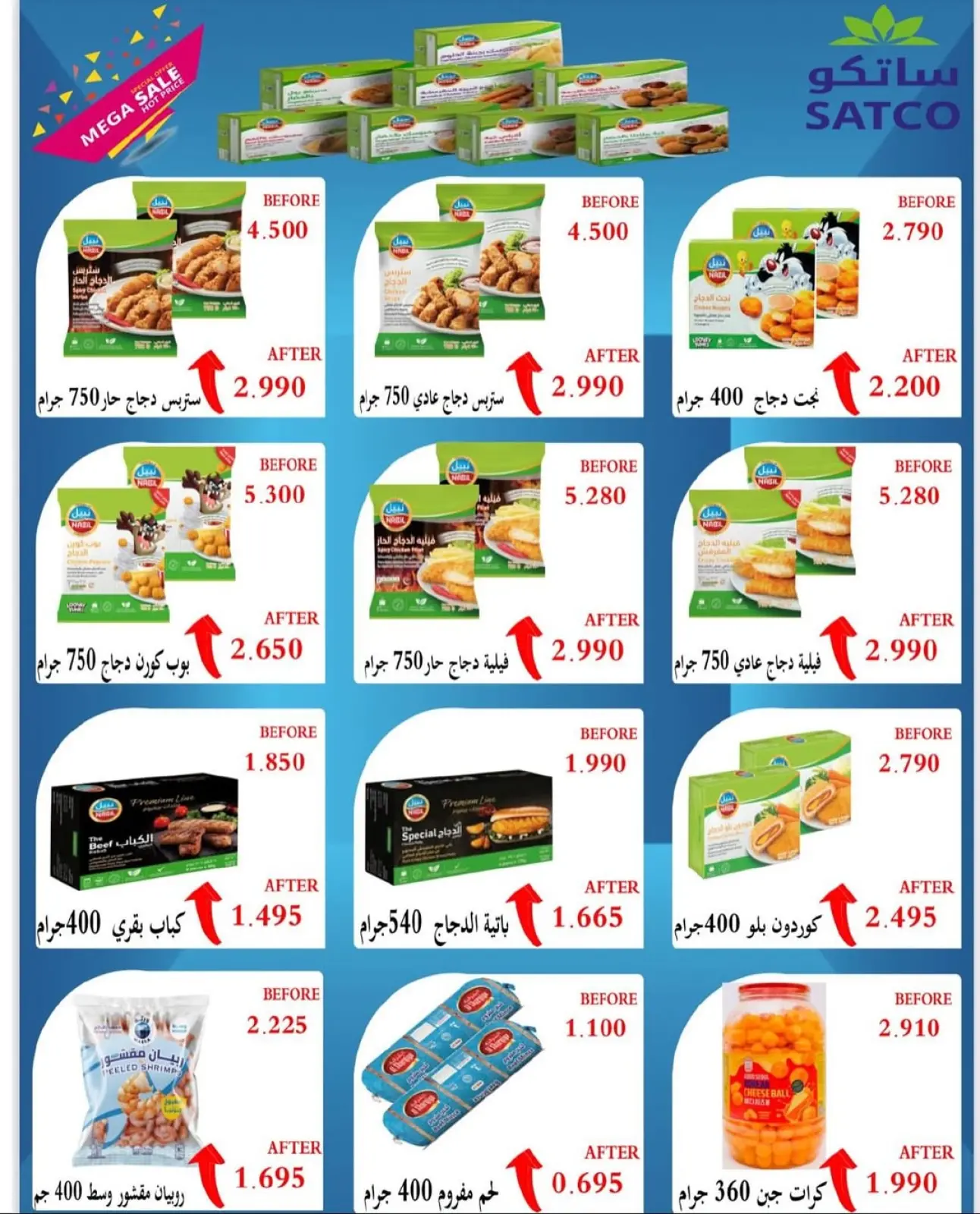 Page 7 in November Discounts at Naseem co-op Kuwait