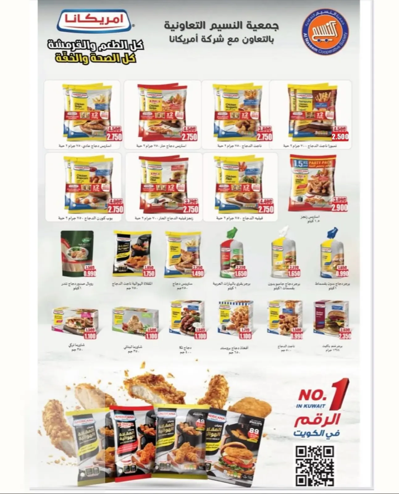 Page 15 in November Discounts at Naseem co-op Kuwait