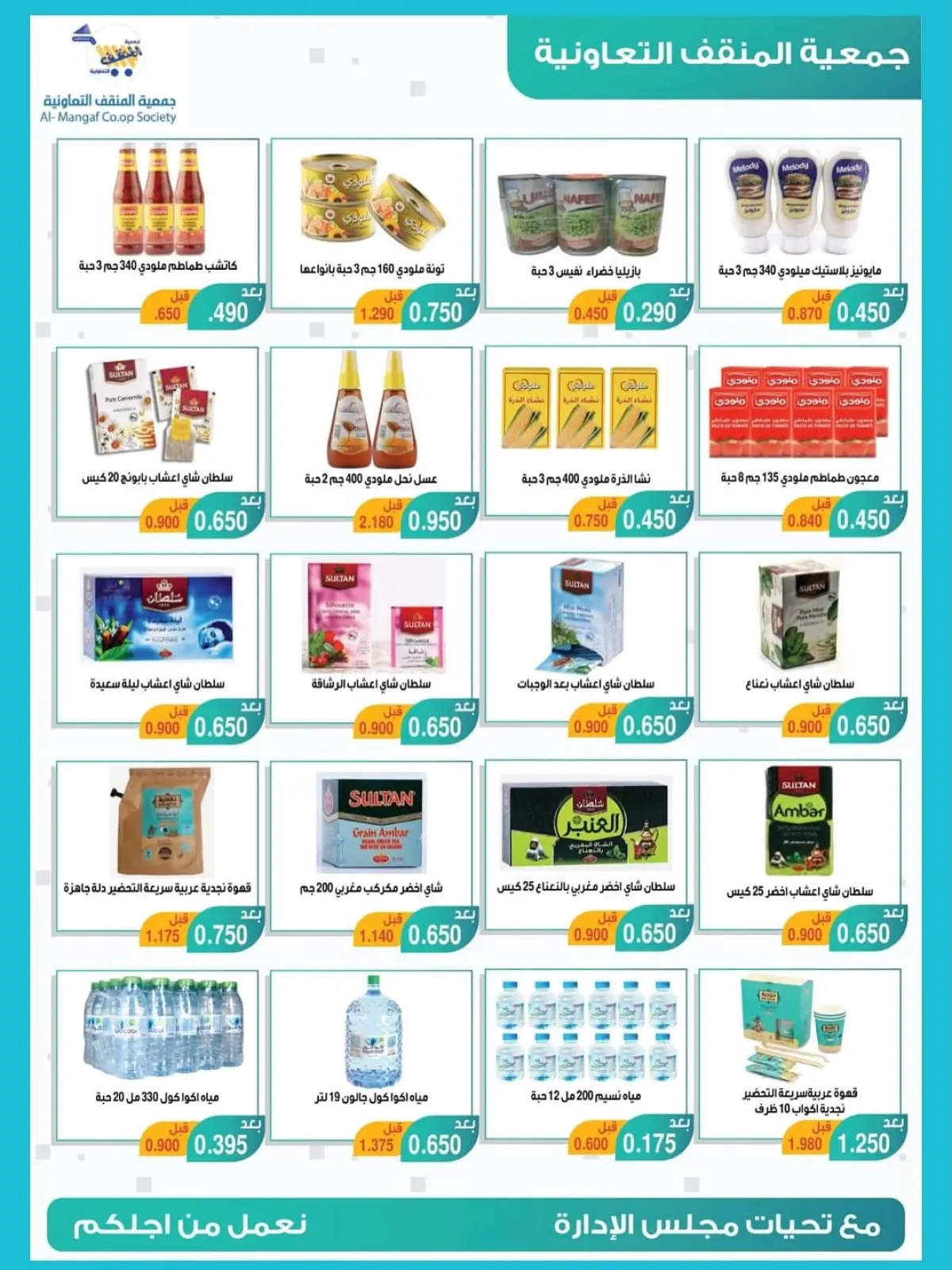 Page 7 in November Festival Deals at MNF co-op Kuwait