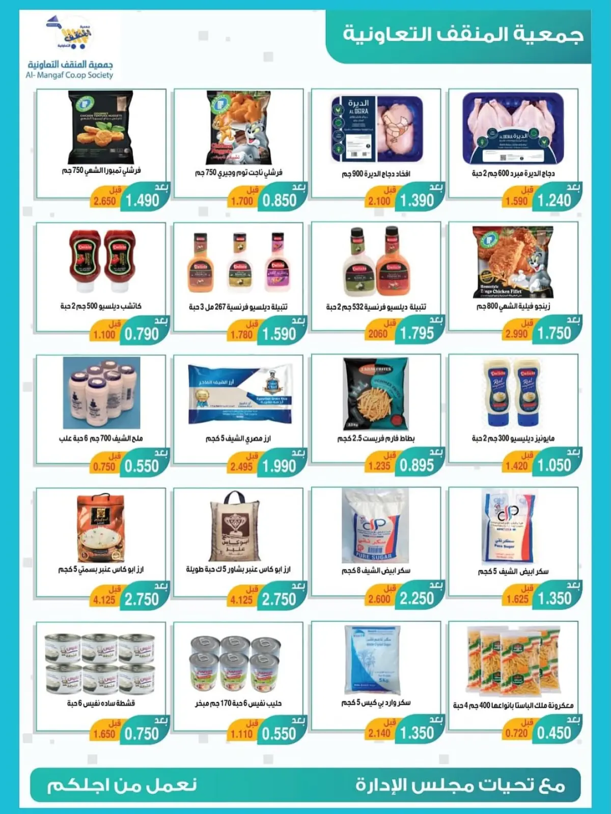 Page 20 in November Festival Deals at MNF co-op Kuwait