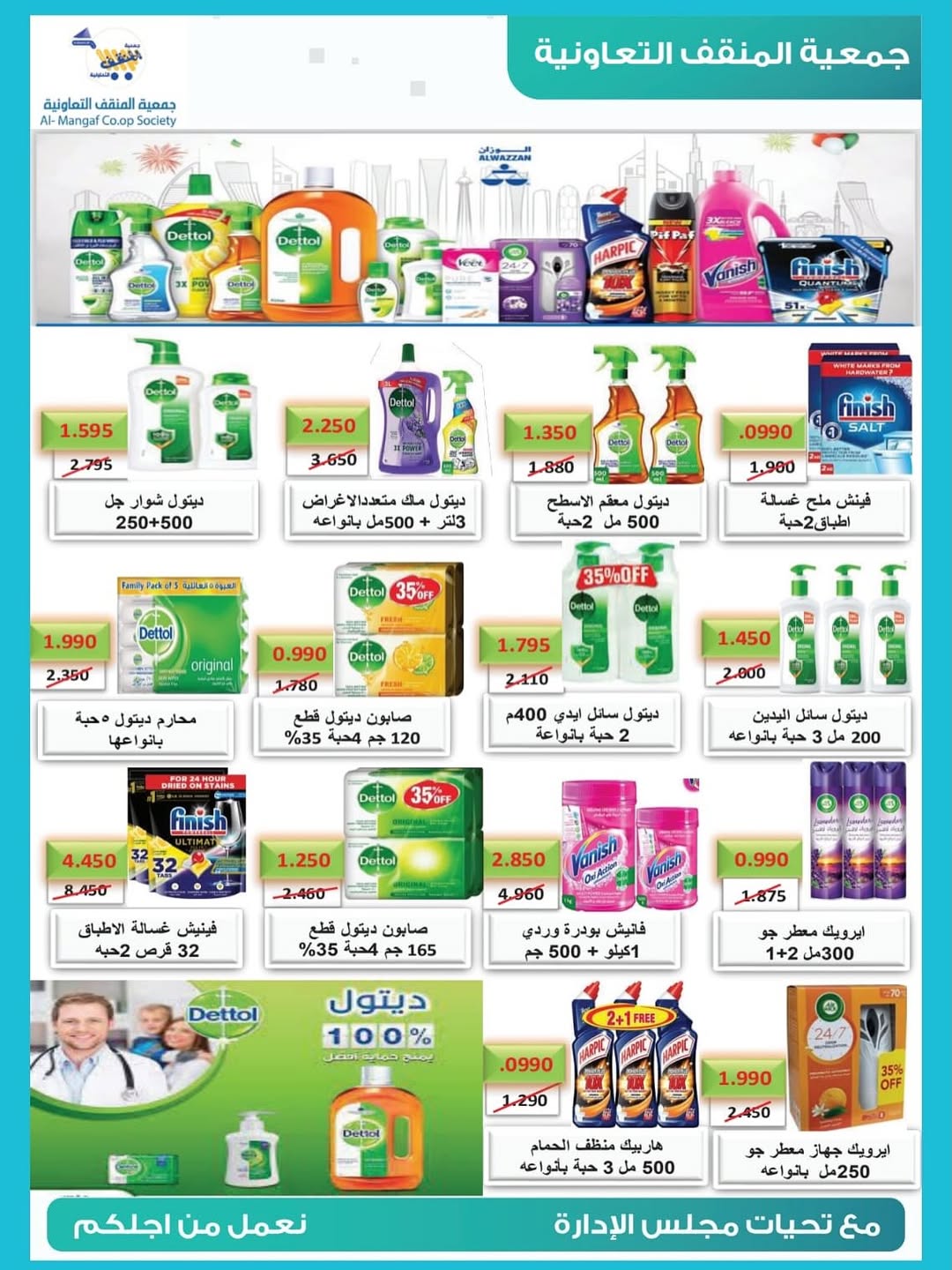 MNF co-op Kuwait Offers from 22 to 30 November 2025 November Festival Deals