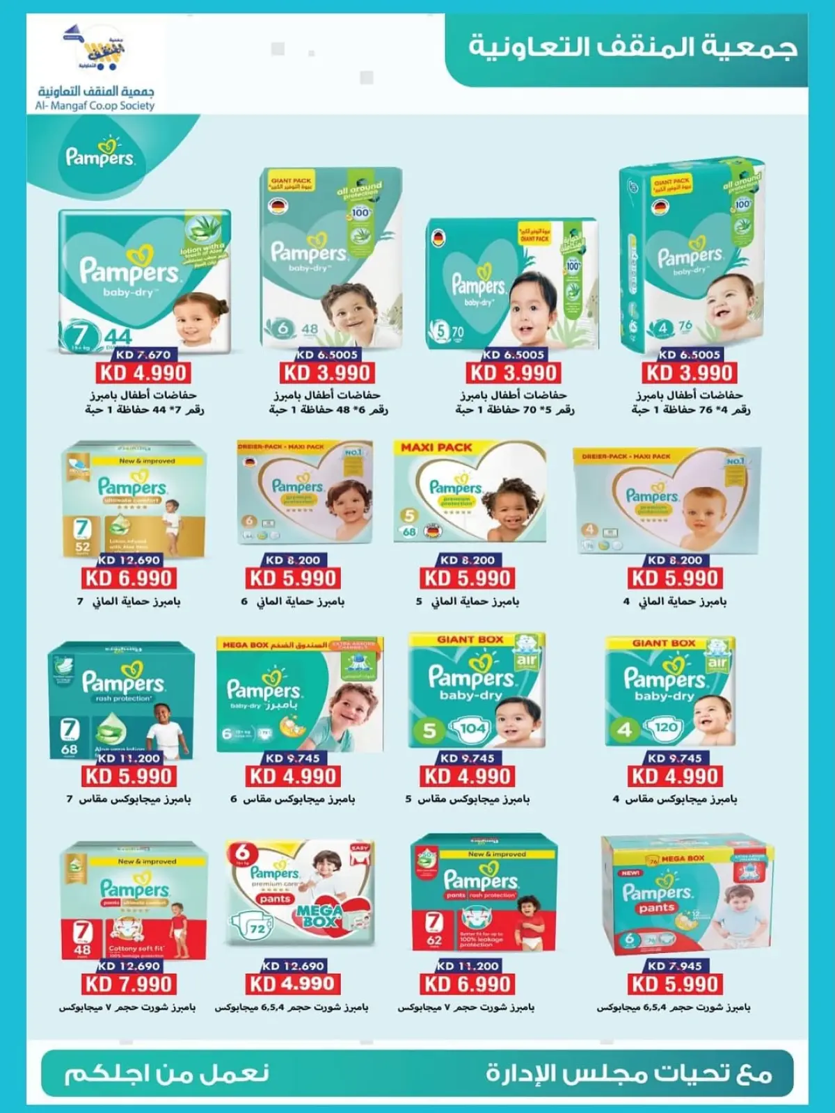 Page 10 in November Festival Deals at MNF co-op Kuwait