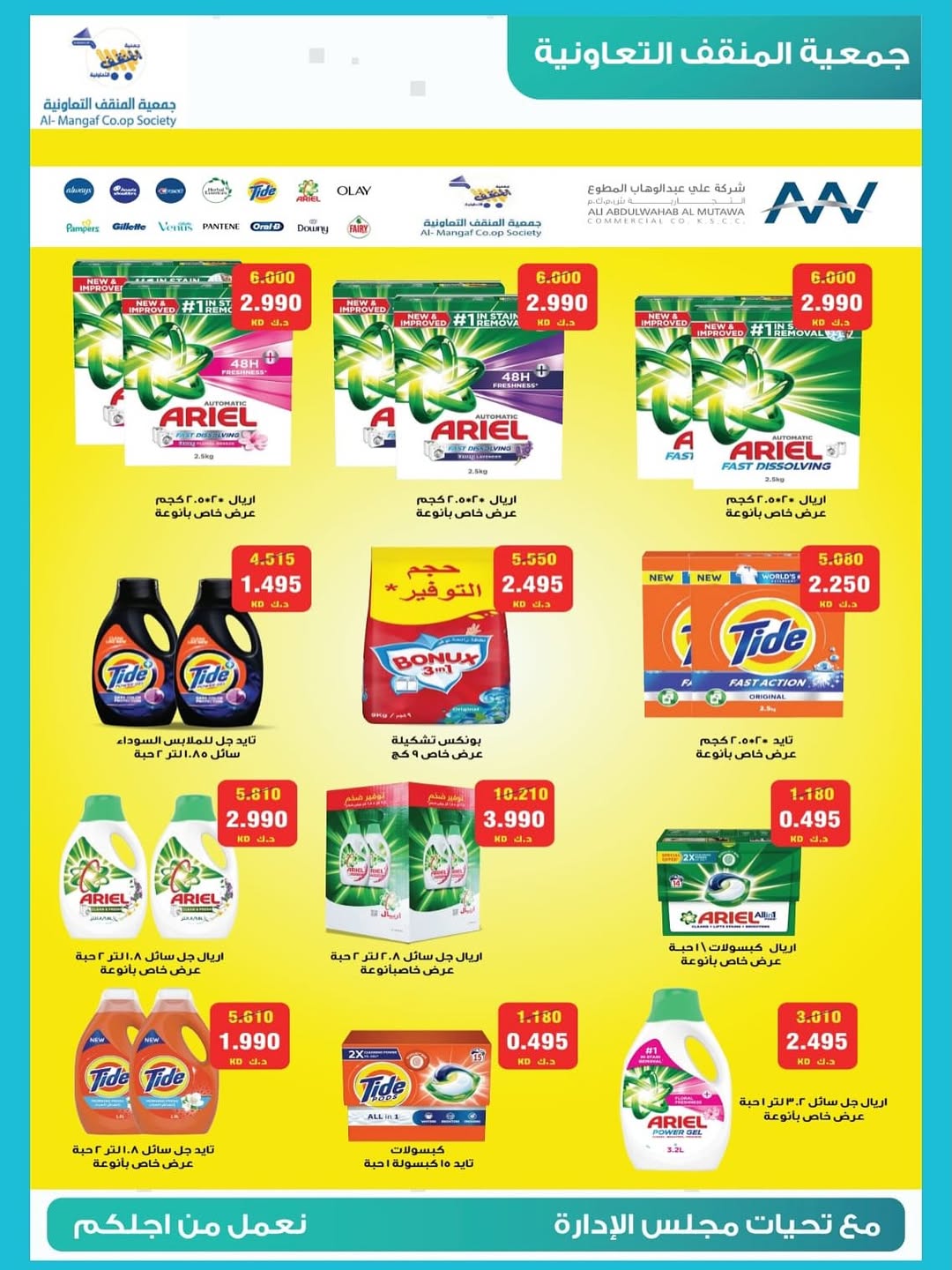 MNF co-op Kuwait Offers from 22 to 30 November 2025 November Festival Deals