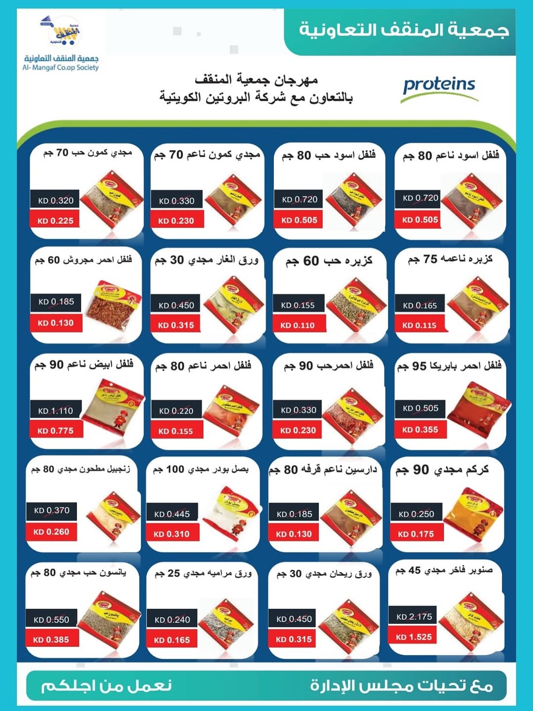 MNF co-op Kuwait Offers from 22 to 30 November 2025 November Festival Deals