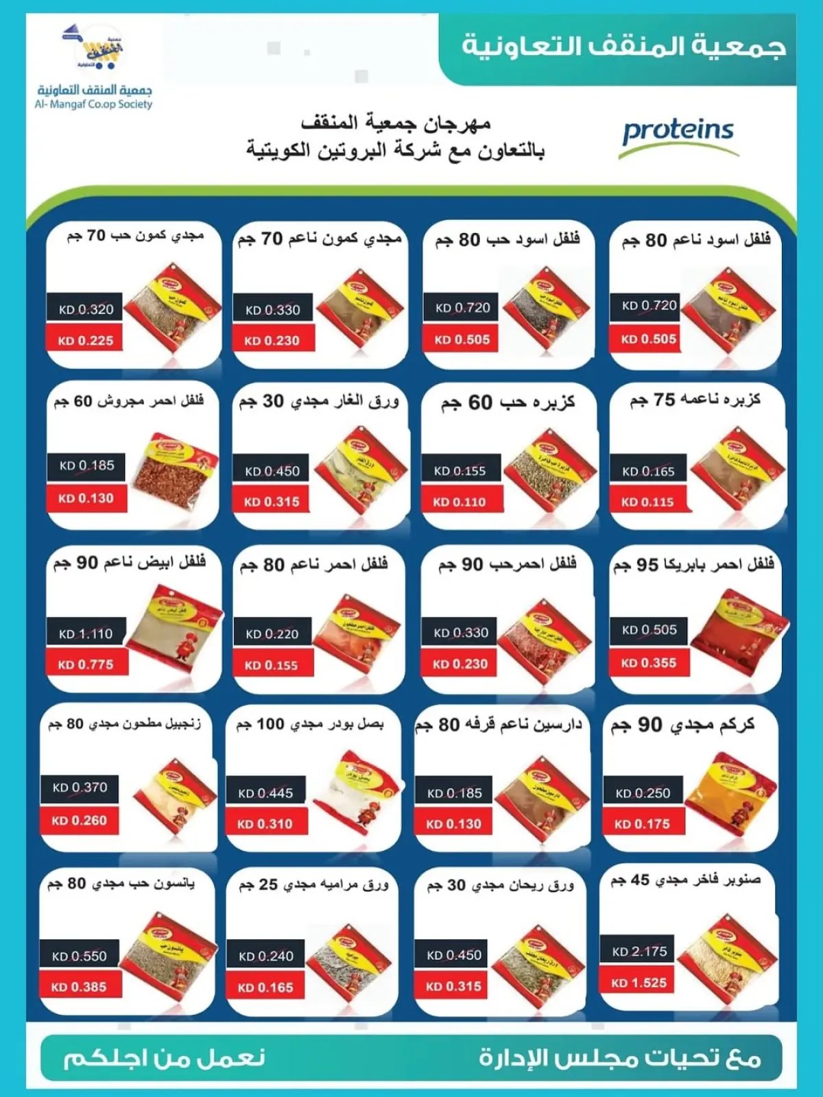 Page 19 in November Festival Deals at MNF co-op Kuwait