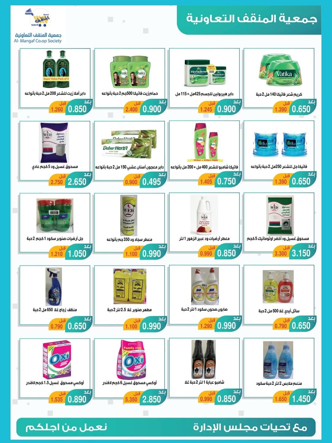 MNF co-op Kuwait Offers from 22 to 30 November 2025 November Festival Deals