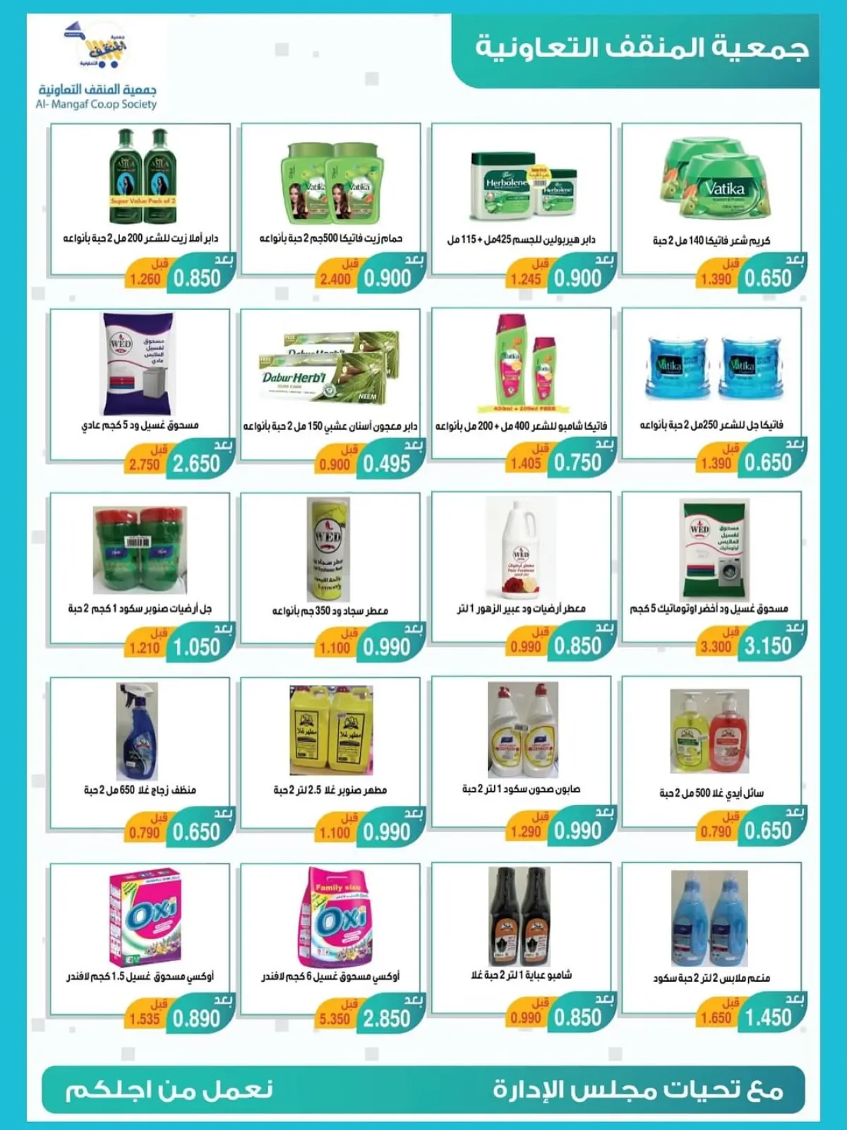 Page 12 in November Festival Deals at MNF co-op Kuwait