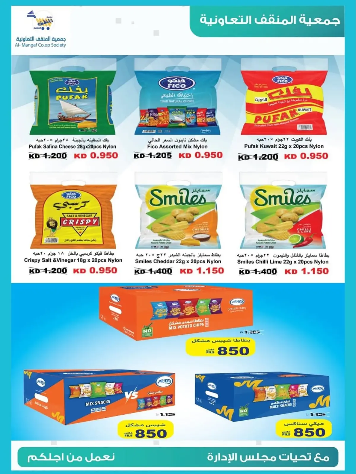 Page 29 in November Festival Deals at MNF co-op Kuwait