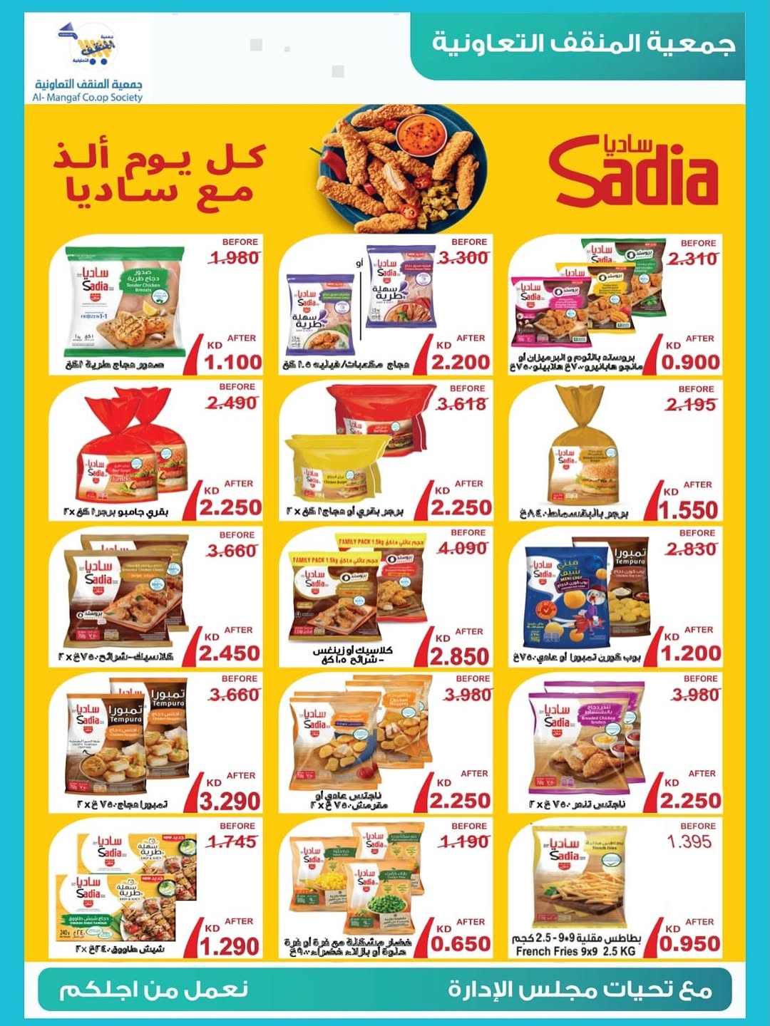 MNF co-op Kuwait Offers from 22 to 30 November 2025 November Festival Deals