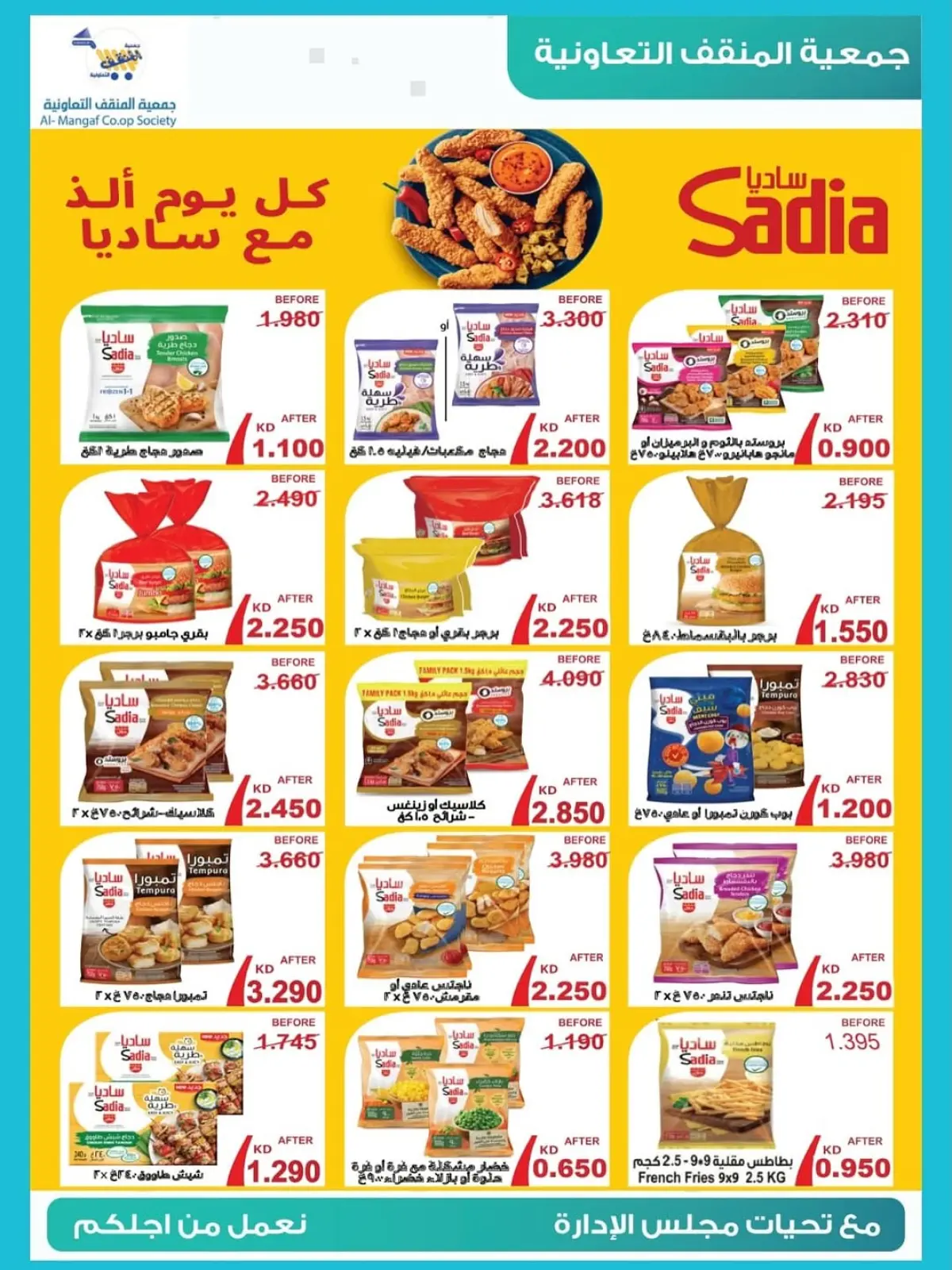 Page 3 in November Festival Deals at MNF co-op Kuwait