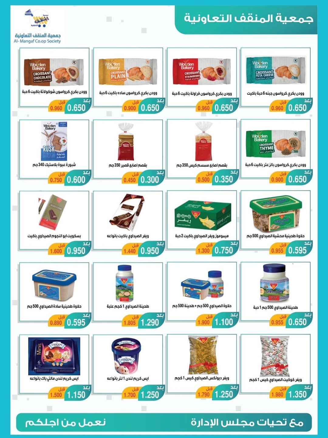 MNF co-op Kuwait Offers from 22 to 30 November 2025 November Festival Deals