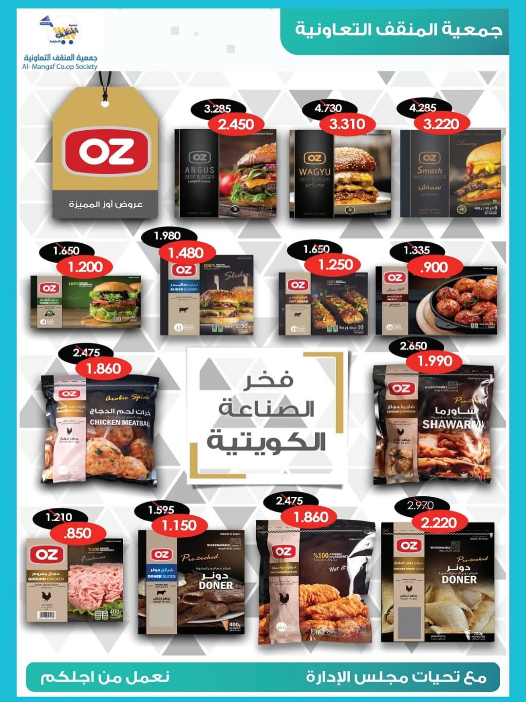 MNF co-op Kuwait Offers from 22 to 30 November 2025 November Festival Deals