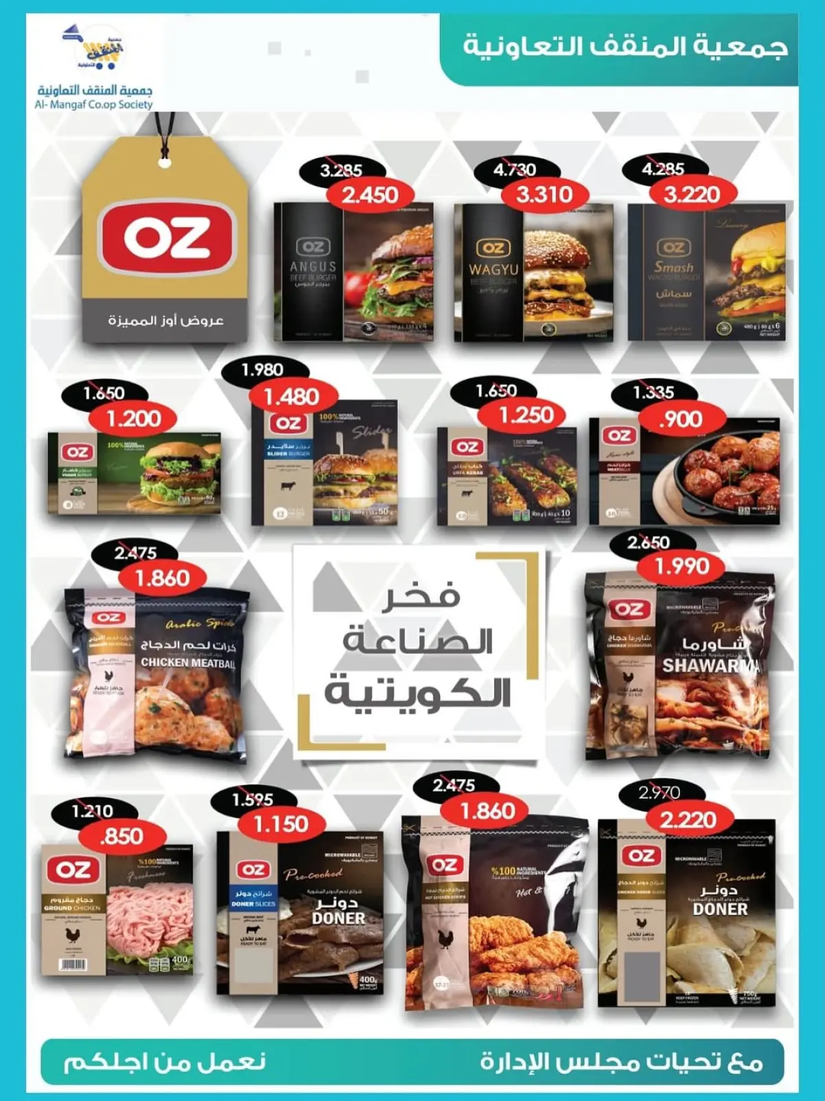 Page 28 in November Festival Deals at MNF co-op Kuwait