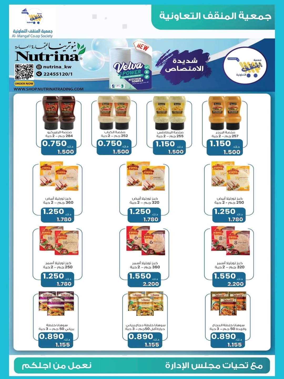 MNF co-op Kuwait Offers from 22 to 30 November 2025 November Festival Deals