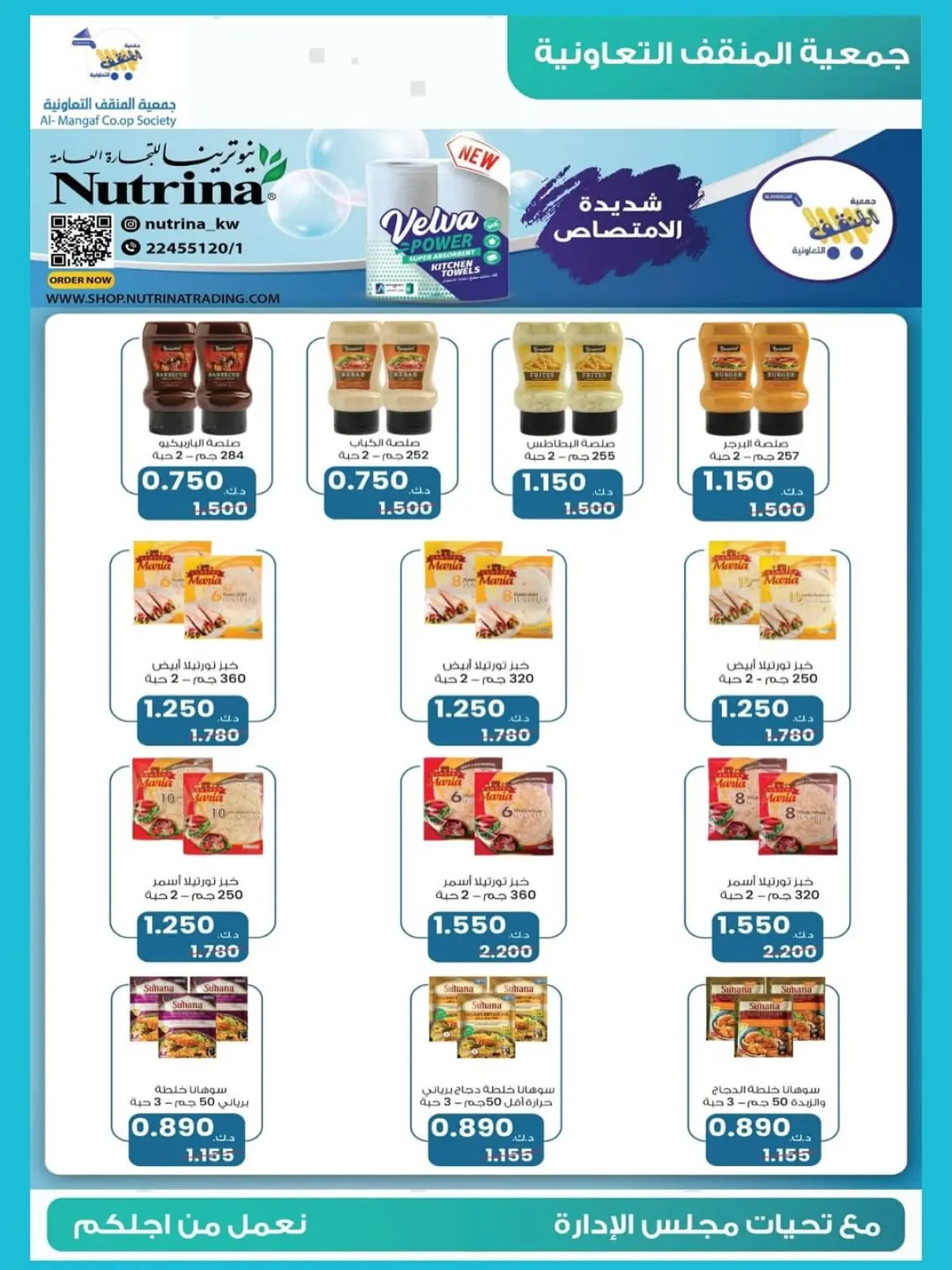 Page 13 in November Festival Deals at MNF co-op Kuwait