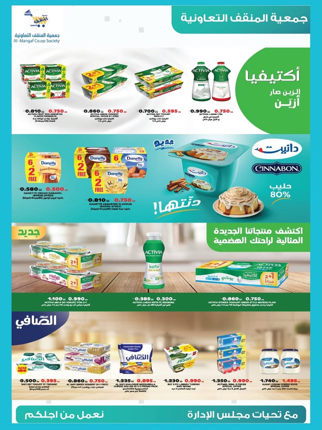 MNF co-op Kuwait Offers from 22 to 30 November 2025 November Festival Deals