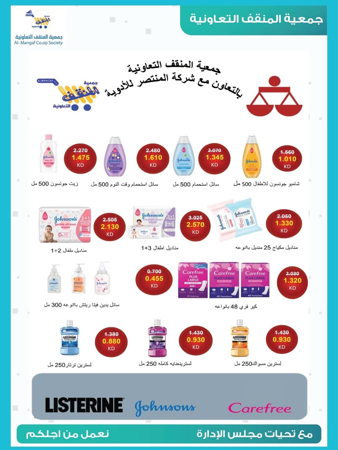MNF co-op Kuwait Offers from 22 to 30 November 2025 November Festival Deals
