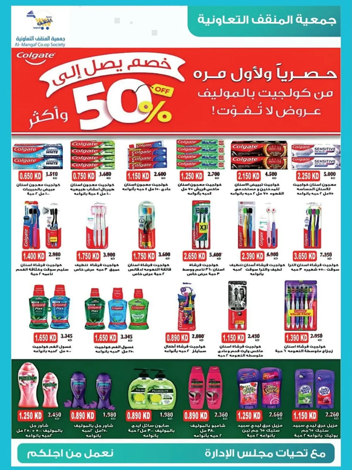 Page 33 in November Festival Deals at MNF co-op Kuwait