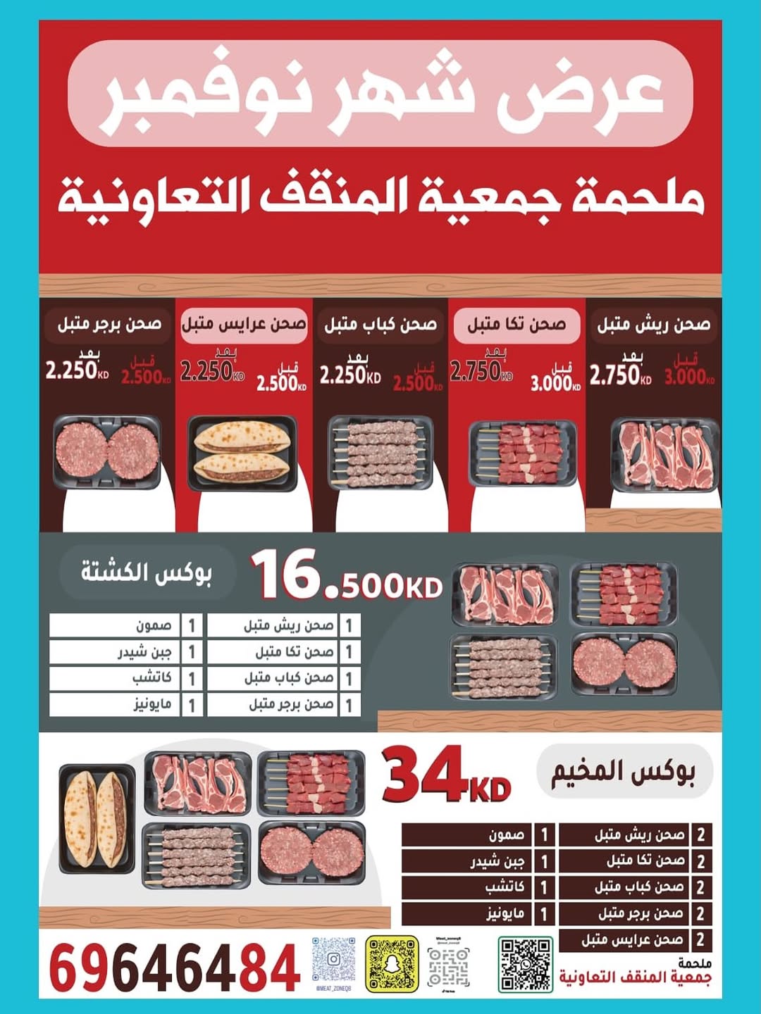 MNF co-op Kuwait Offers from 22 to 30 November 2025 November Festival Deals