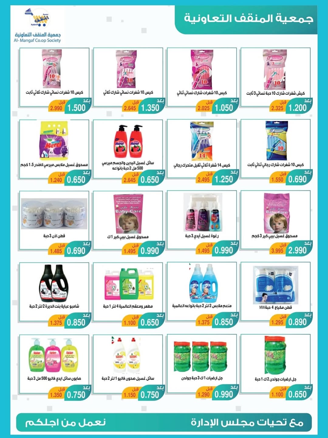 MNF co-op Kuwait Offers from 22 to 30 November 2025 November Festival Deals