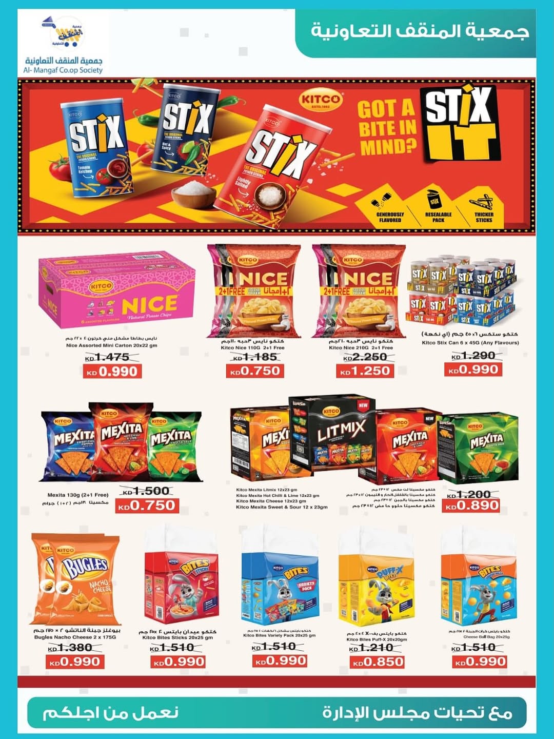 MNF co-op Kuwait Offers from 22 to 30 November 2025 November Festival Deals