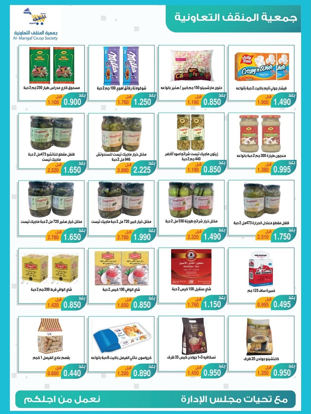 MNF co-op Kuwait Offers from 22 to 30 November 2025 November Festival Deals