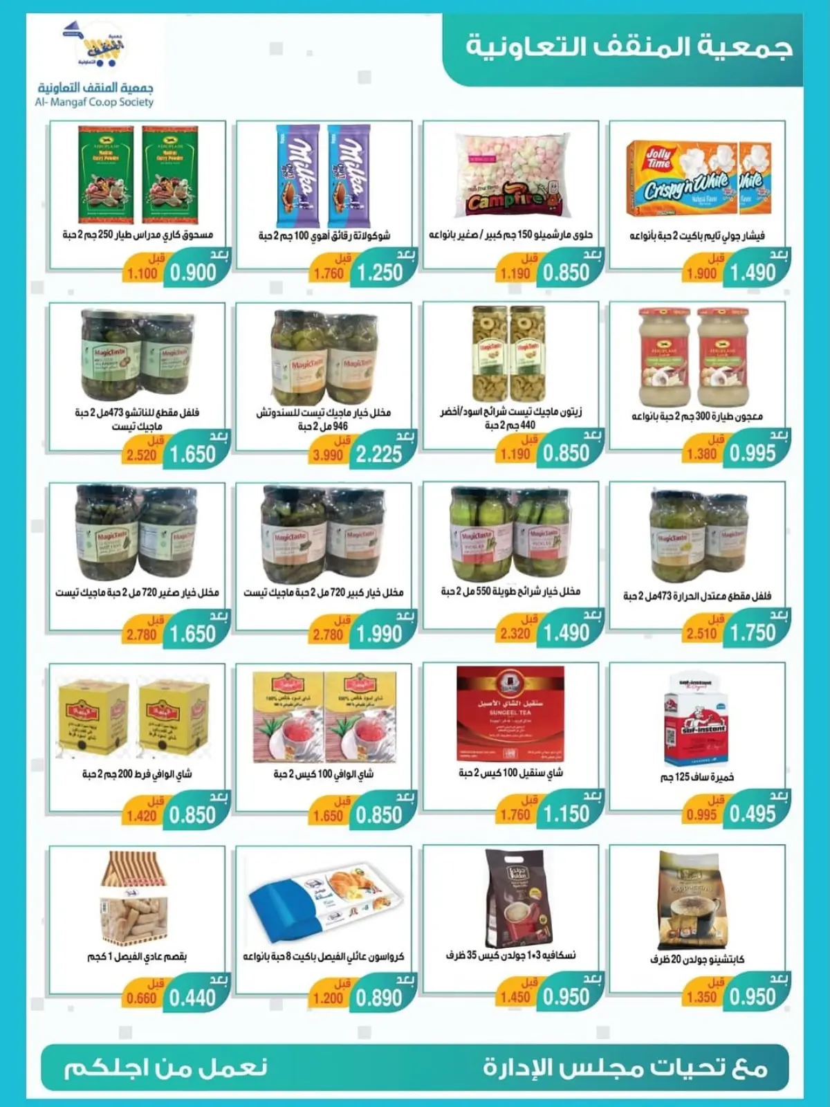 Page 9 in November Festival Deals at MNF co-op Kuwait