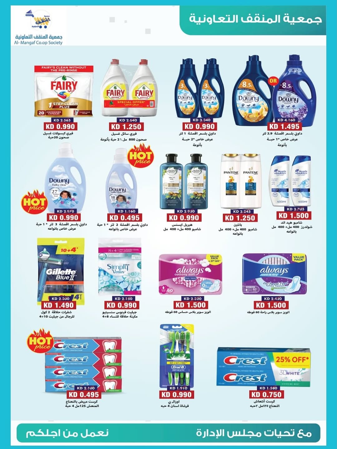 MNF co-op Kuwait Offers from 22 to 30 November 2025 November Festival Deals