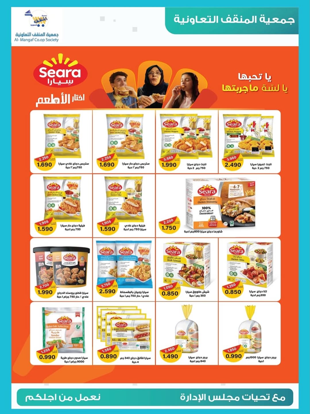 MNF co-op Kuwait Offers from 22 to 30 November 2025 November Festival Deals