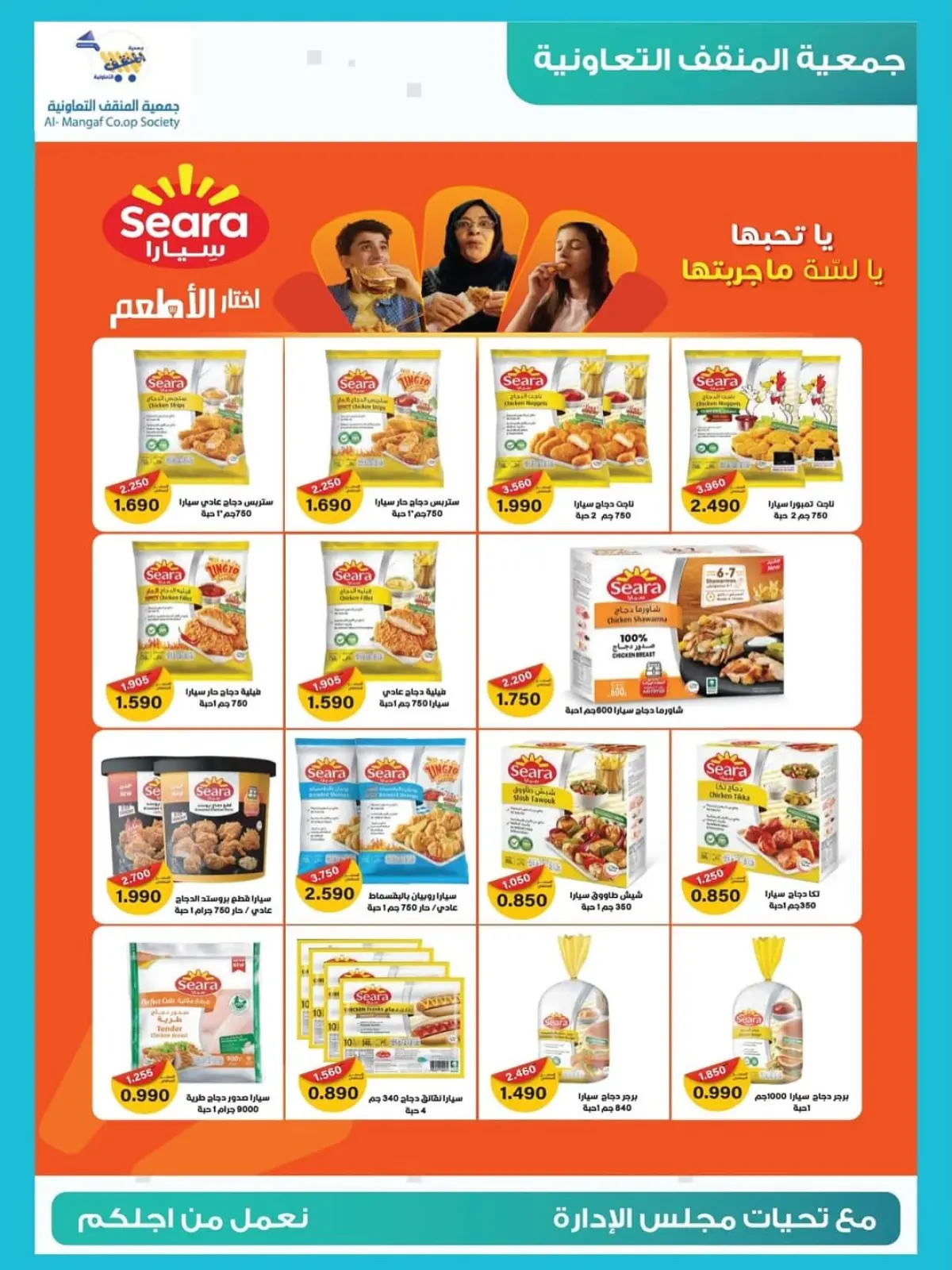 Page 11 in November Festival Deals at MNF co-op Kuwait
