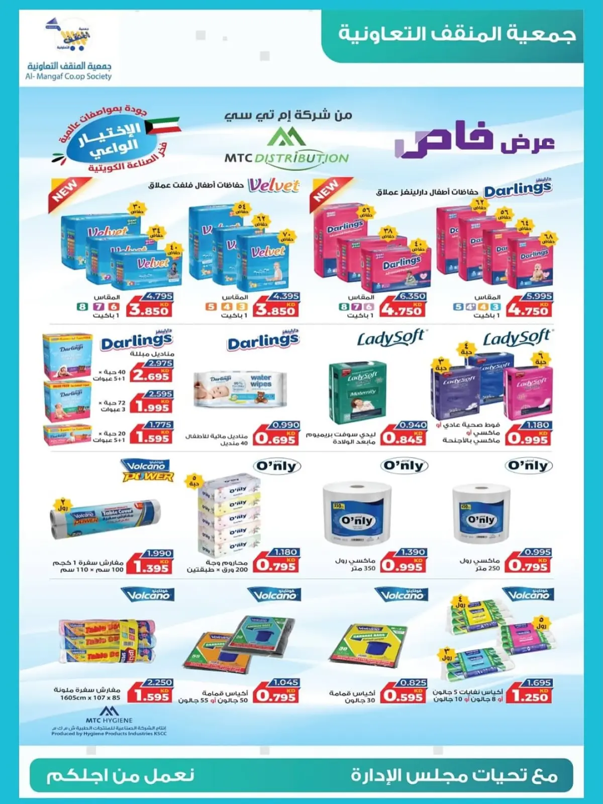 Page 4 in November Festival Deals at MNF co-op Kuwait