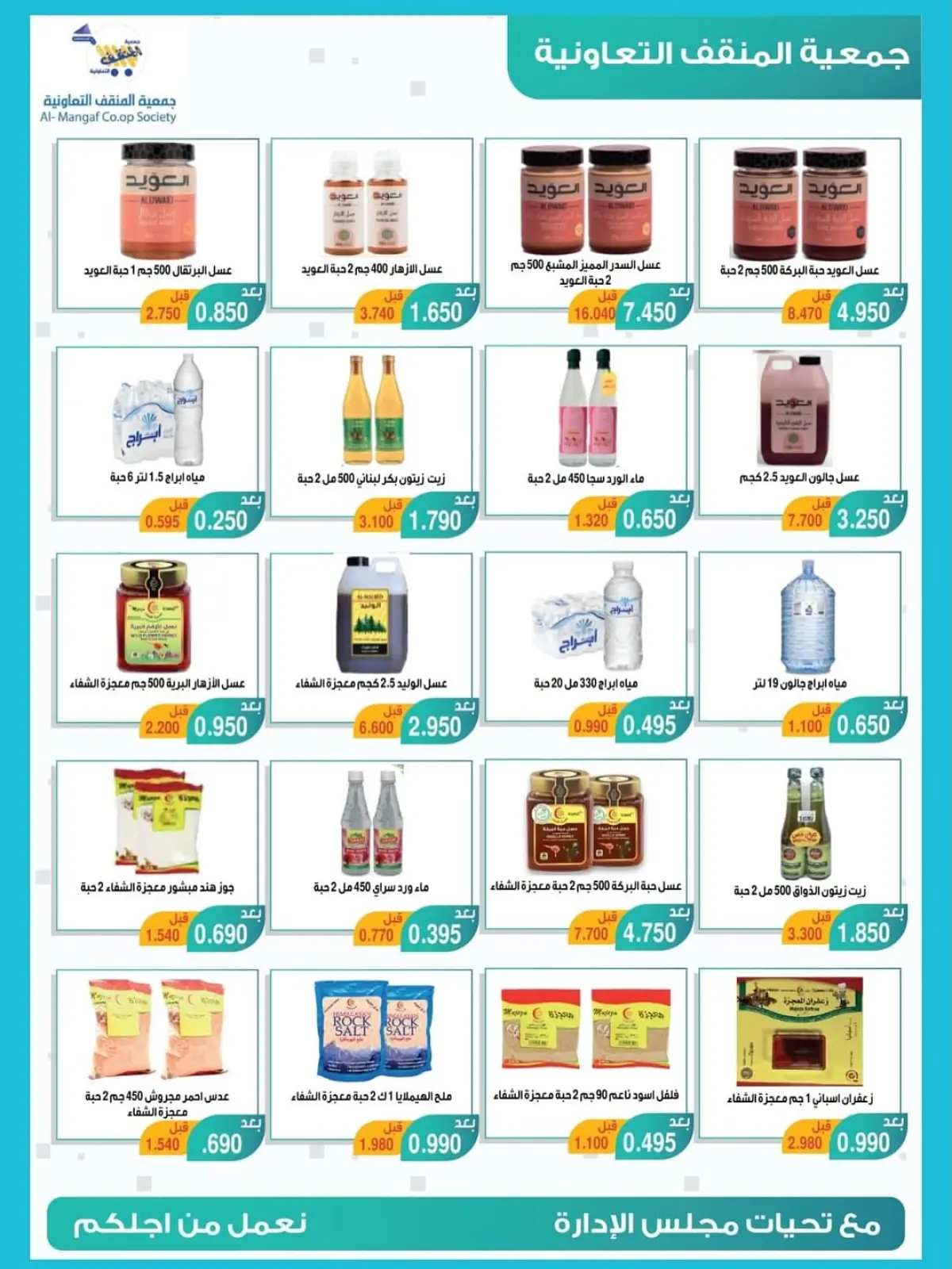 Page 24 in November Festival Deals at MNF co-op Kuwait