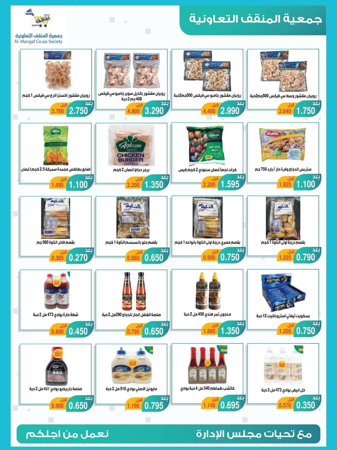 MNF co-op Kuwait Offers from 22 to 30 November 2025 November Festival Deals