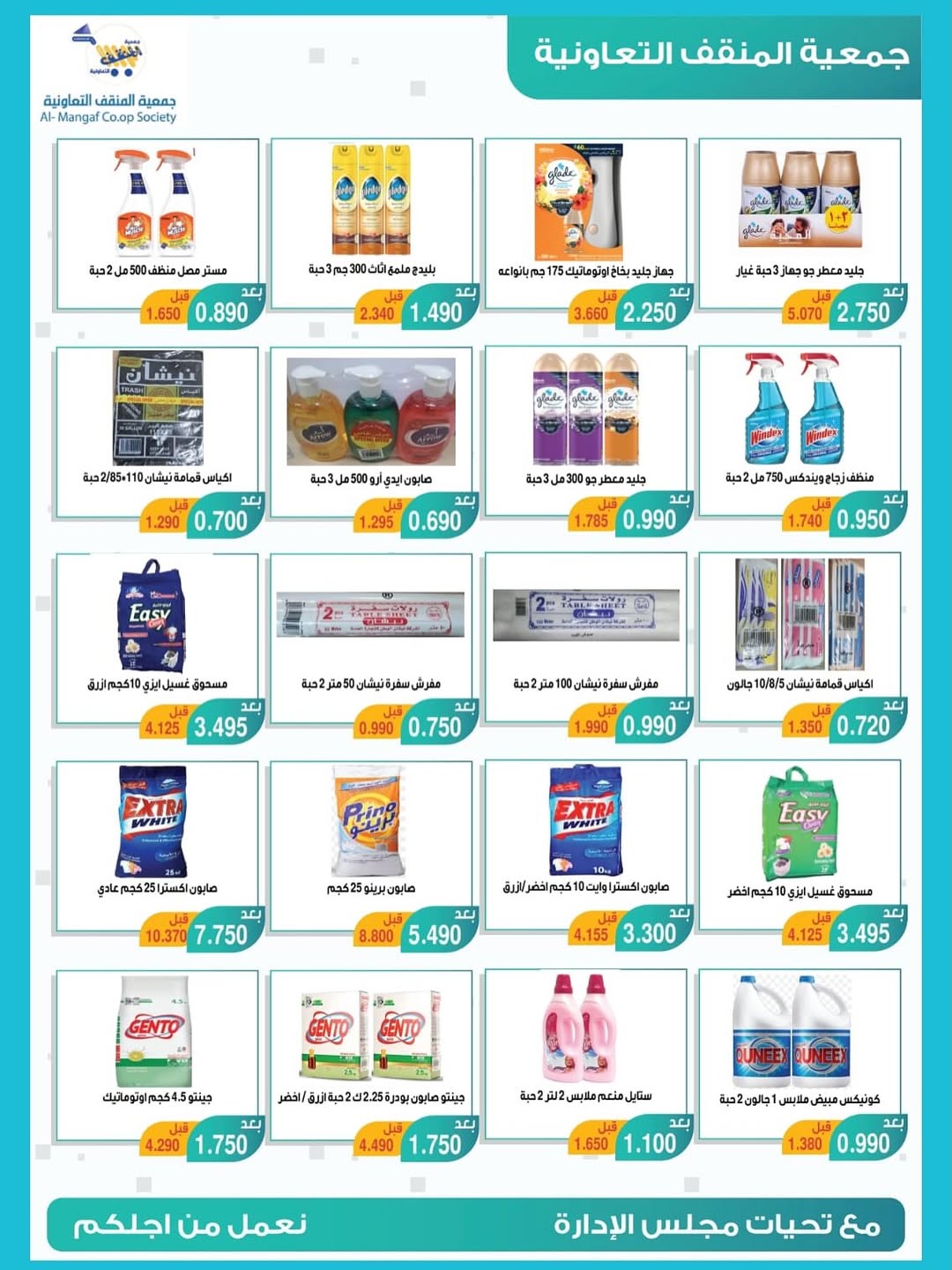 MNF co-op Kuwait Offers from 22 to 30 November 2025 November Festival Deals