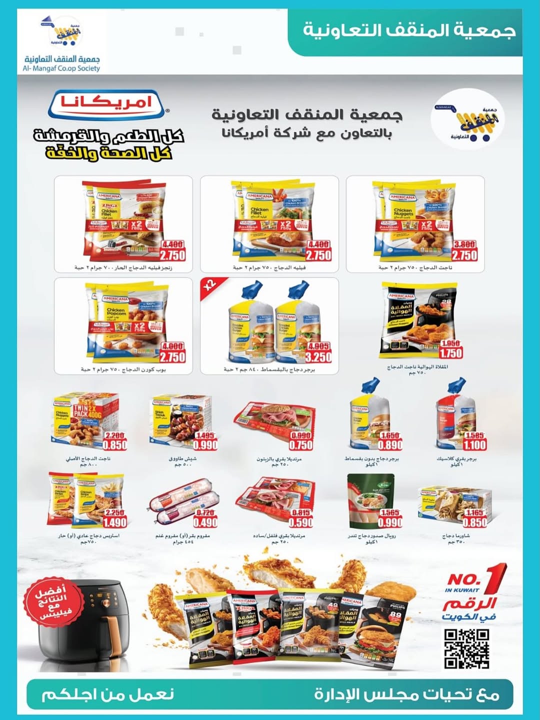MNF co-op Kuwait Offers from 22 to 30 November 2025 November Festival Deals