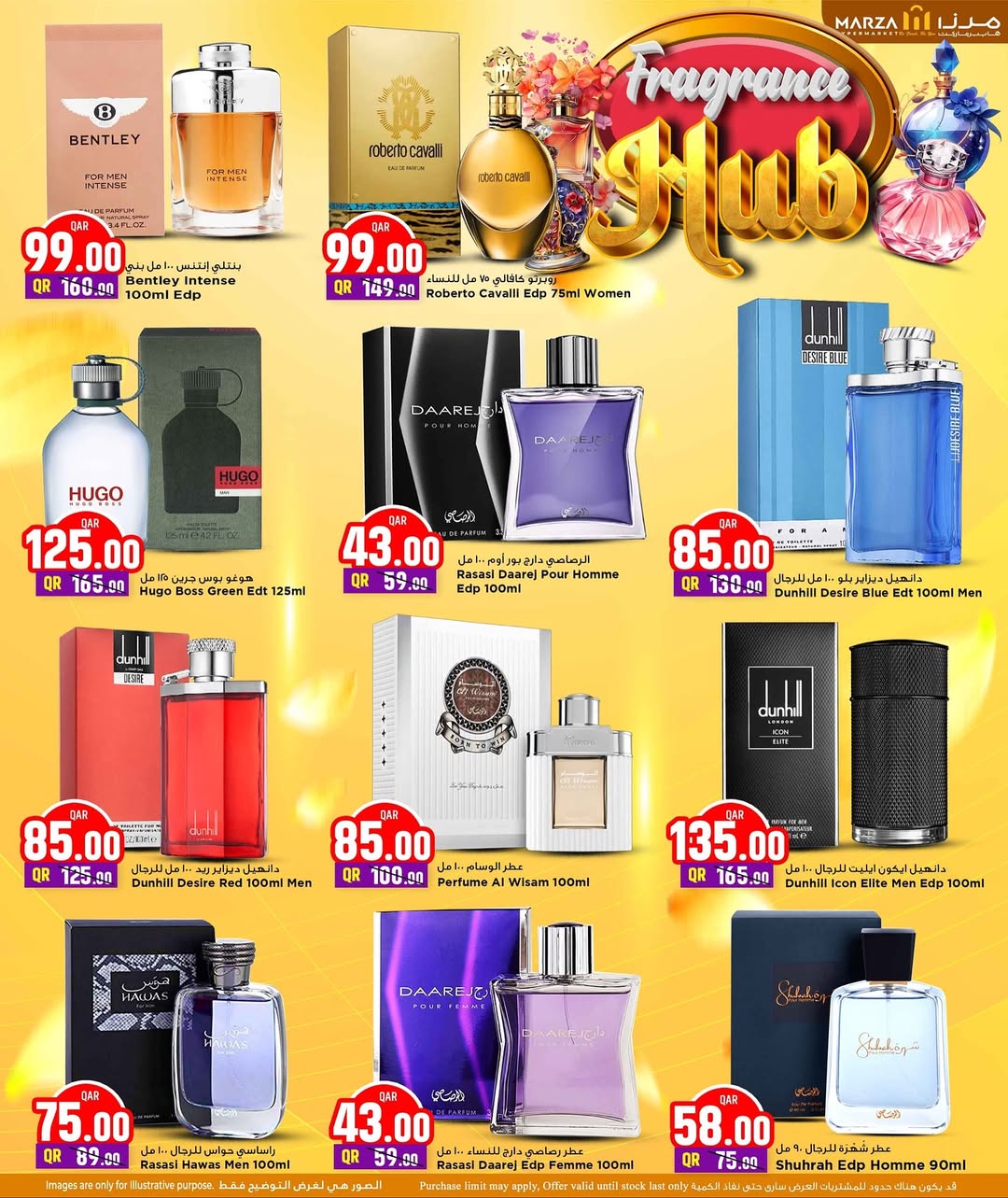 عروض مرزا هايبر ماركت قطر من 20 حتى 30 نوفمبر 2025 مهرجان العطور