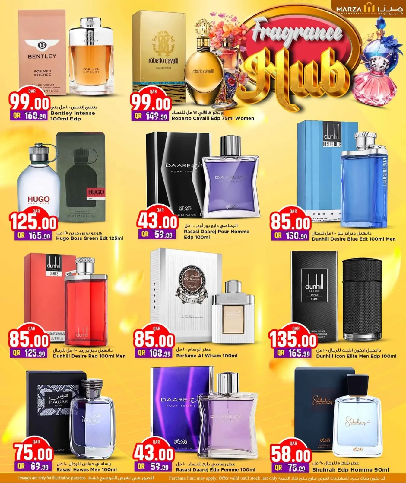صفحة 3 ضمن مهرجان العطور في مرزا هايبر ماركت قطر