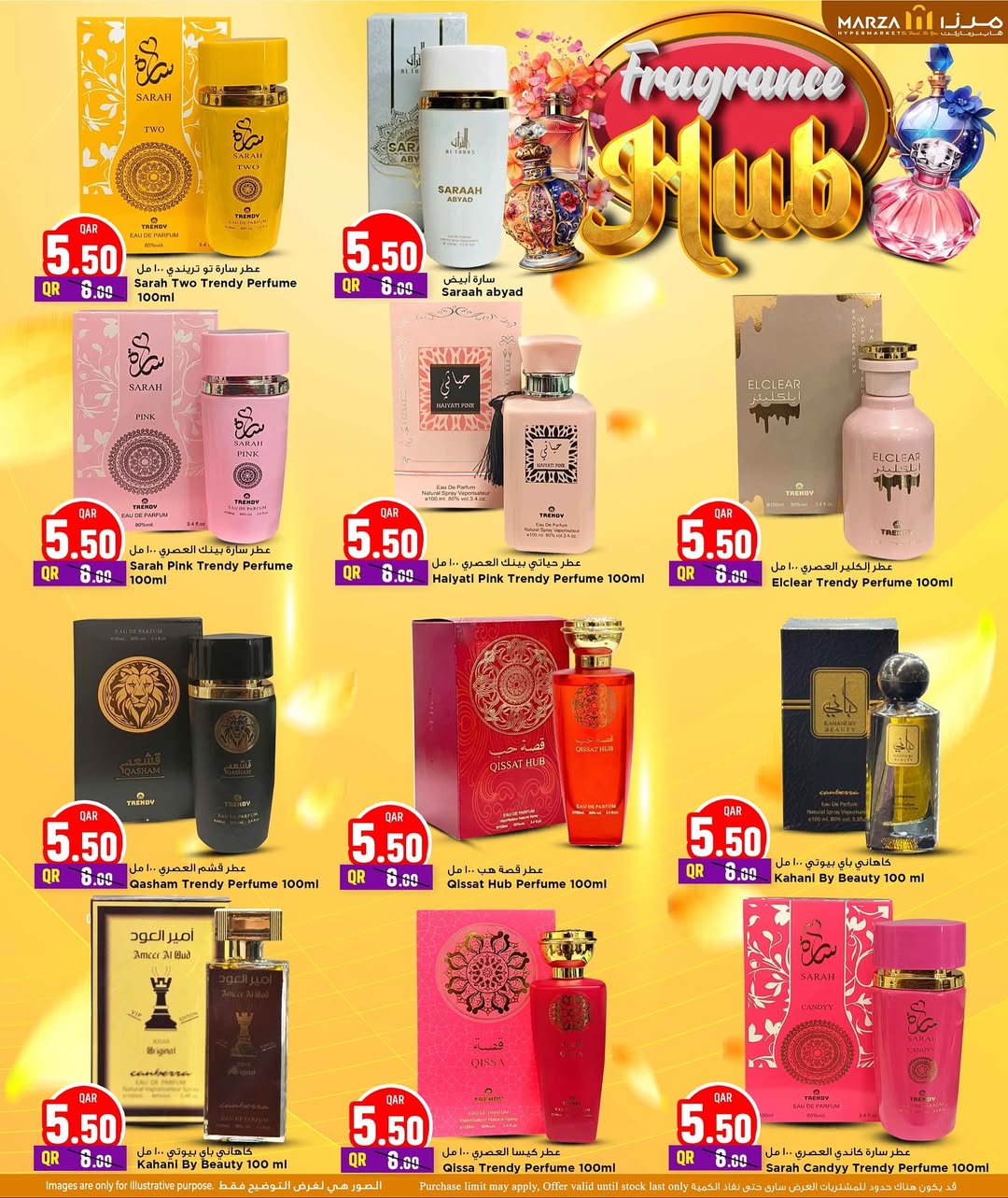 عروض مرزا هايبر ماركت قطر من 20 حتى 30 نوفمبر 2025 مهرجان العطور