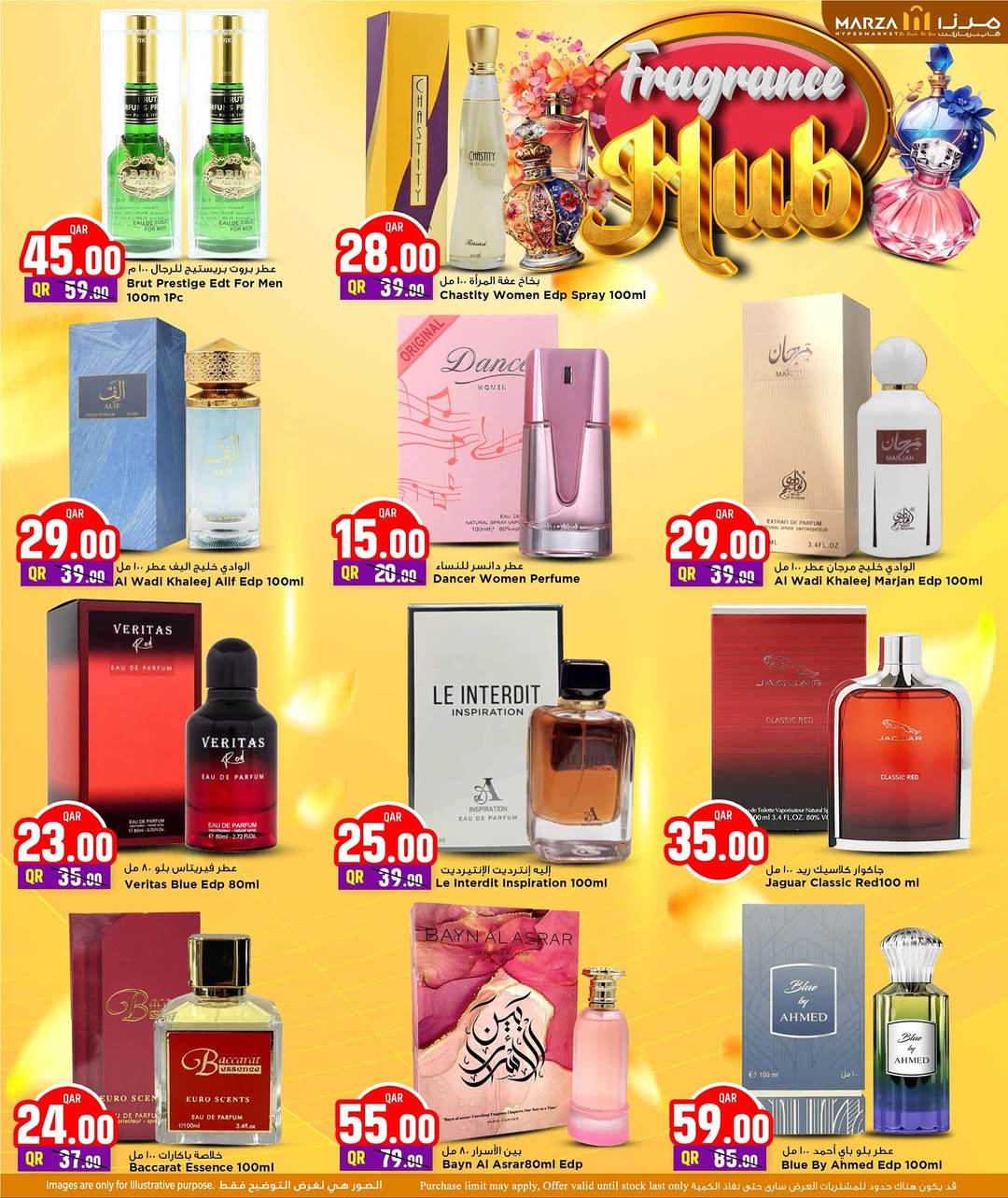 عروض مرزا هايبر ماركت قطر من 20 حتى 30 نوفمبر 2025 مهرجان العطور