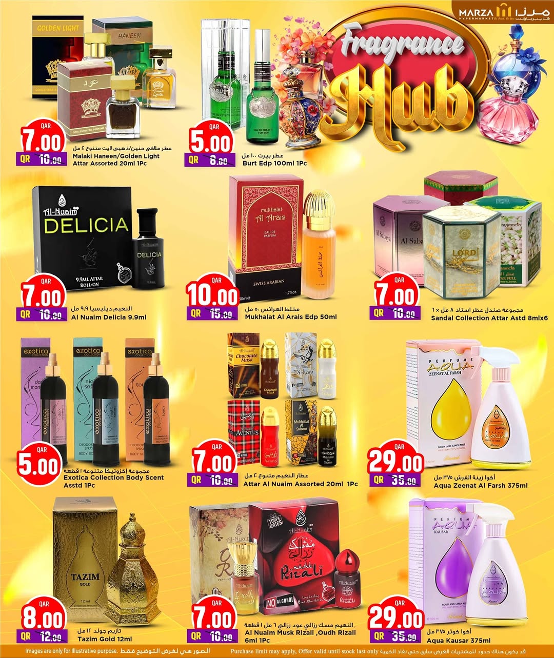 عروض مرزا هايبر ماركت قطر من 20 حتى 30 نوفمبر 2025 مهرجان العطور