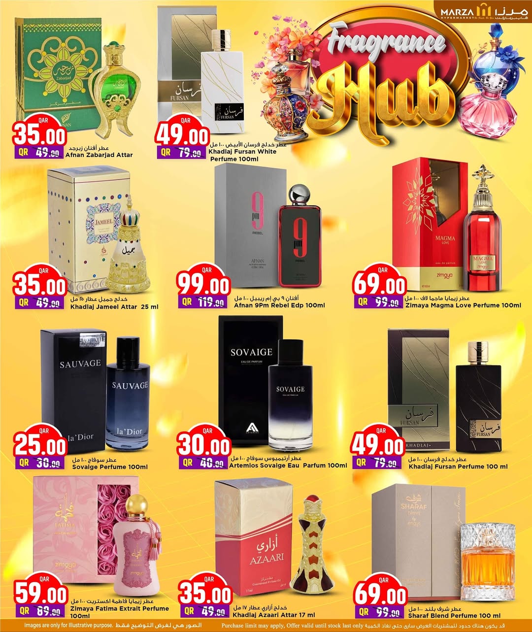 عروض مرزا هايبر ماركت قطر من 20 حتى 30 نوفمبر 2025 مهرجان العطور