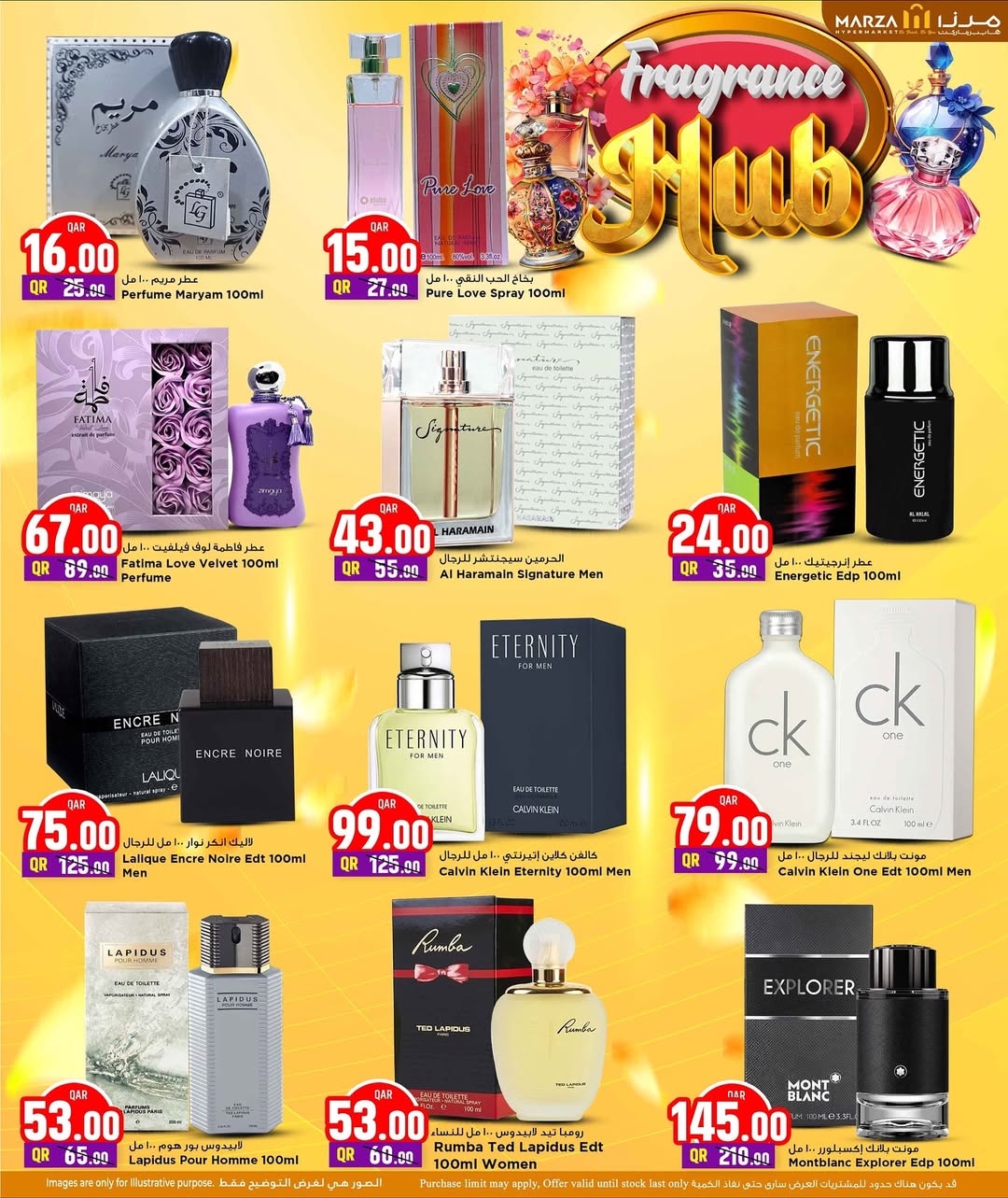 عروض مرزا هايبر ماركت قطر من 20 حتى 30 نوفمبر 2025 مهرجان العطور