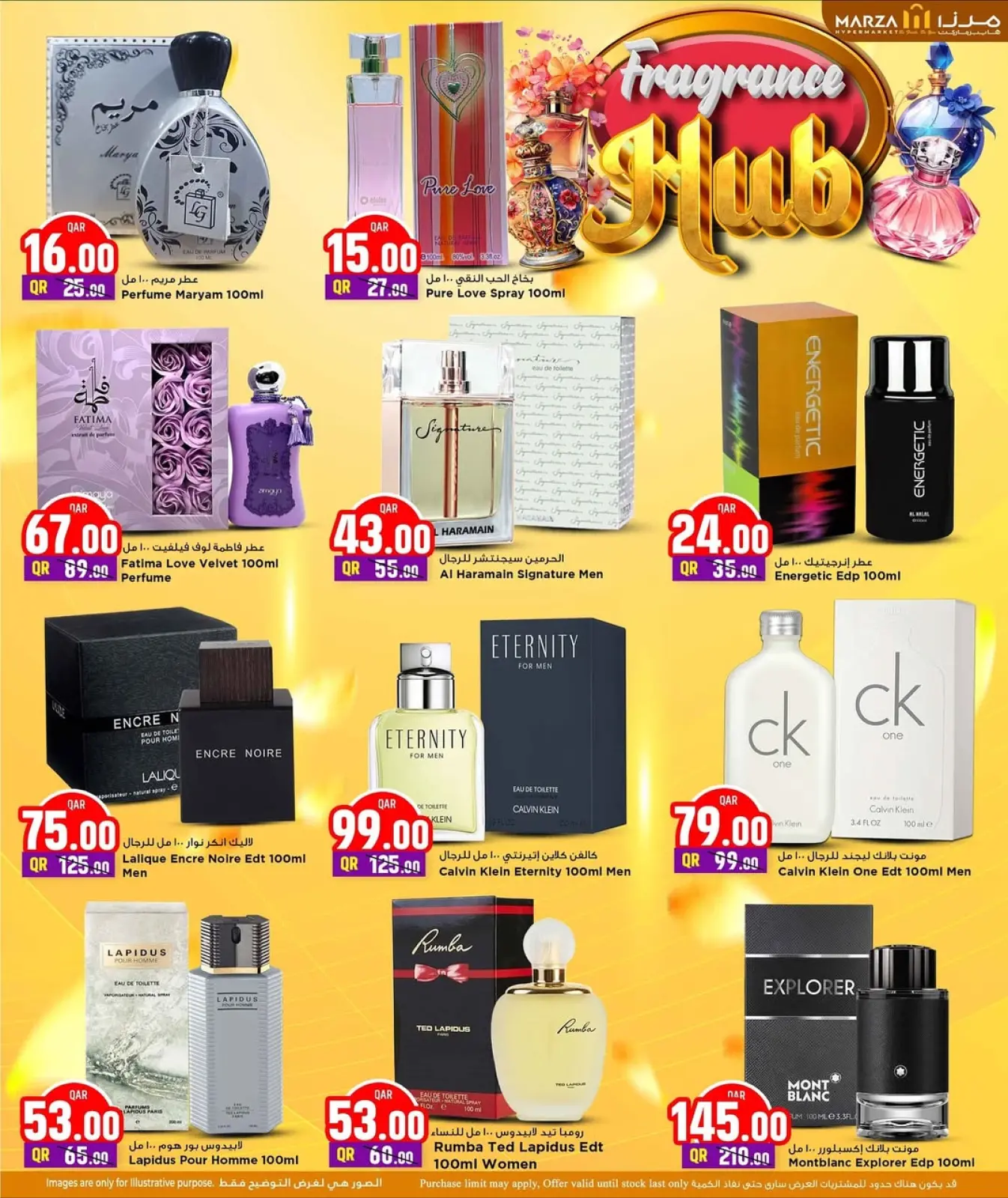 صفحة 9 ضمن مهرجان العطور في مرزا هايبر ماركت قطر