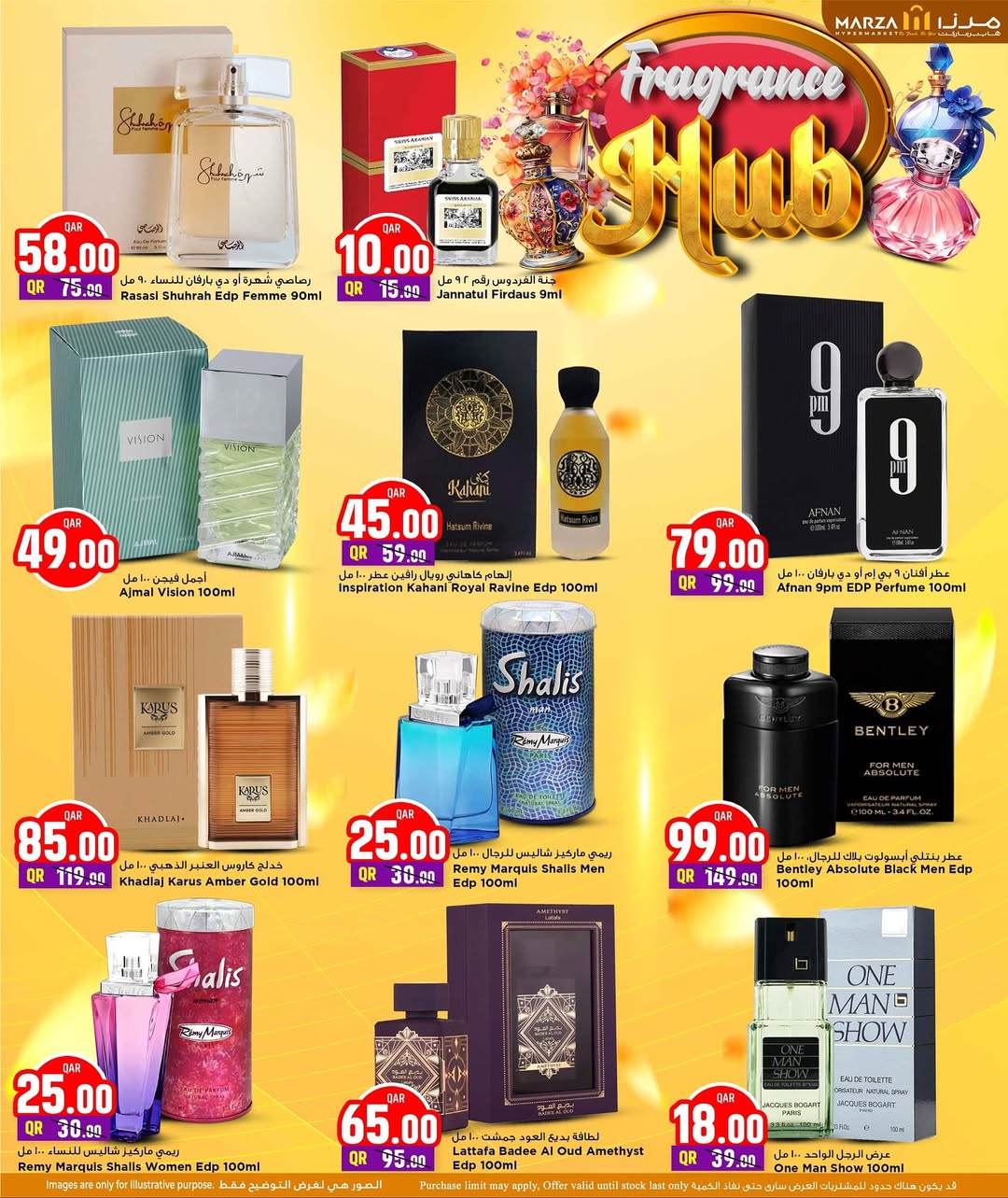 عروض مرزا هايبر ماركت قطر من 20 حتى 30 نوفمبر 2025 مهرجان العطور