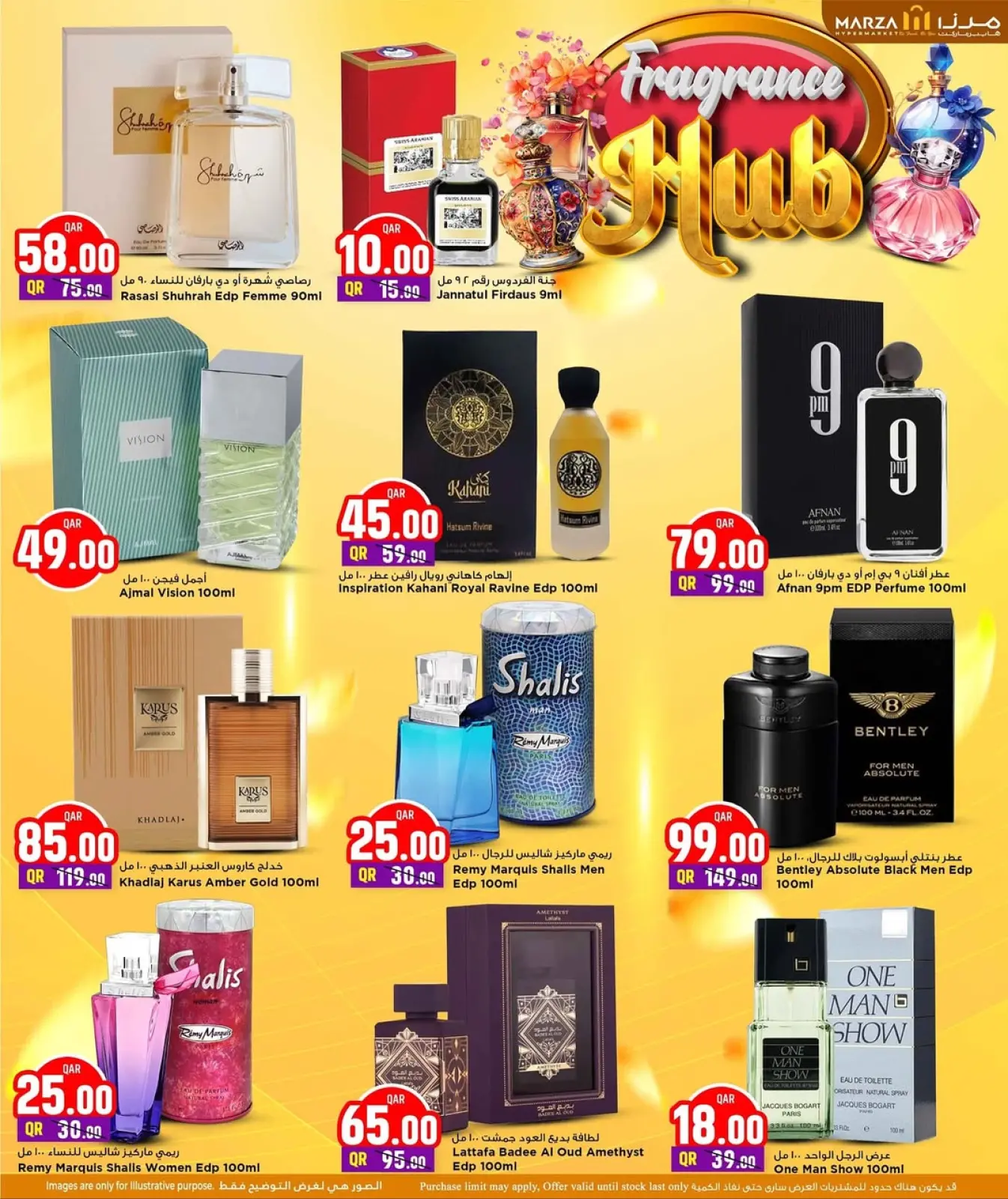 صفحة 4 ضمن مهرجان العطور في مرزا هايبر ماركت قطر