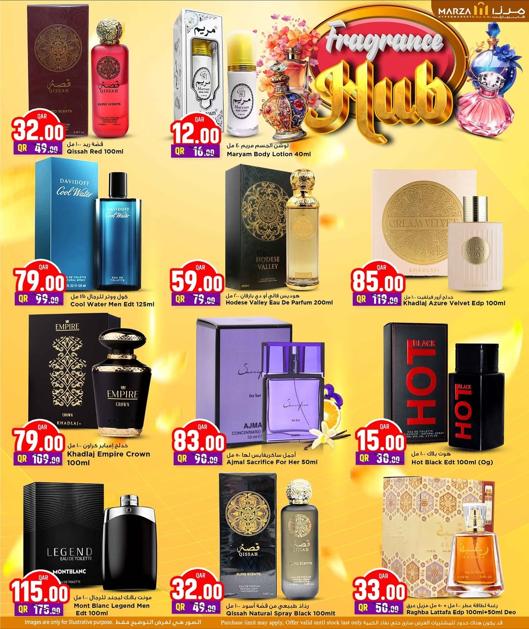 عروض مرزا هايبر ماركت قطر من 20 حتى 30 نوفمبر 2025 مهرجان العطور