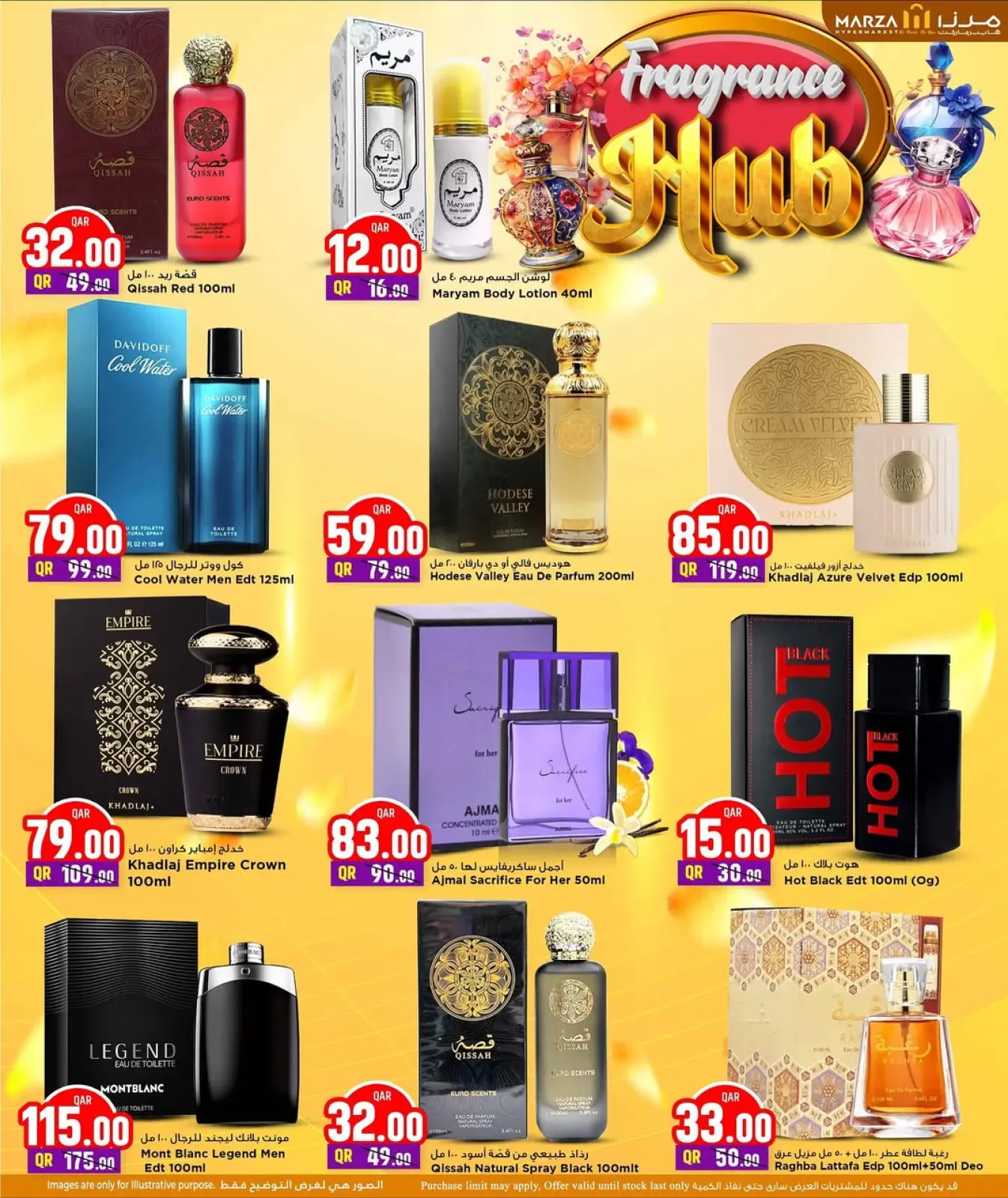 صفحة 11 ضمن مهرجان العطور في مرزا هايبر ماركت قطر