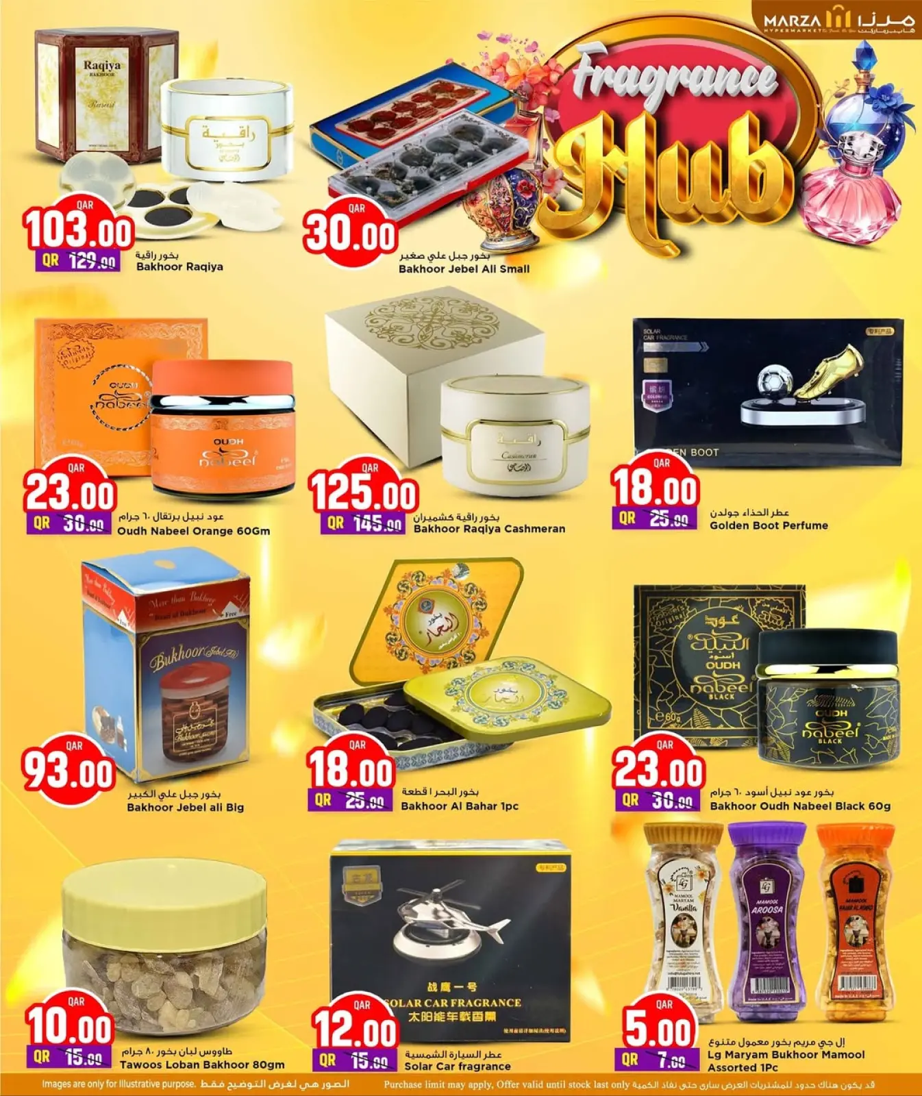 صفحة 7 ضمن مهرجان العطور في مرزا هايبر ماركت قطر
